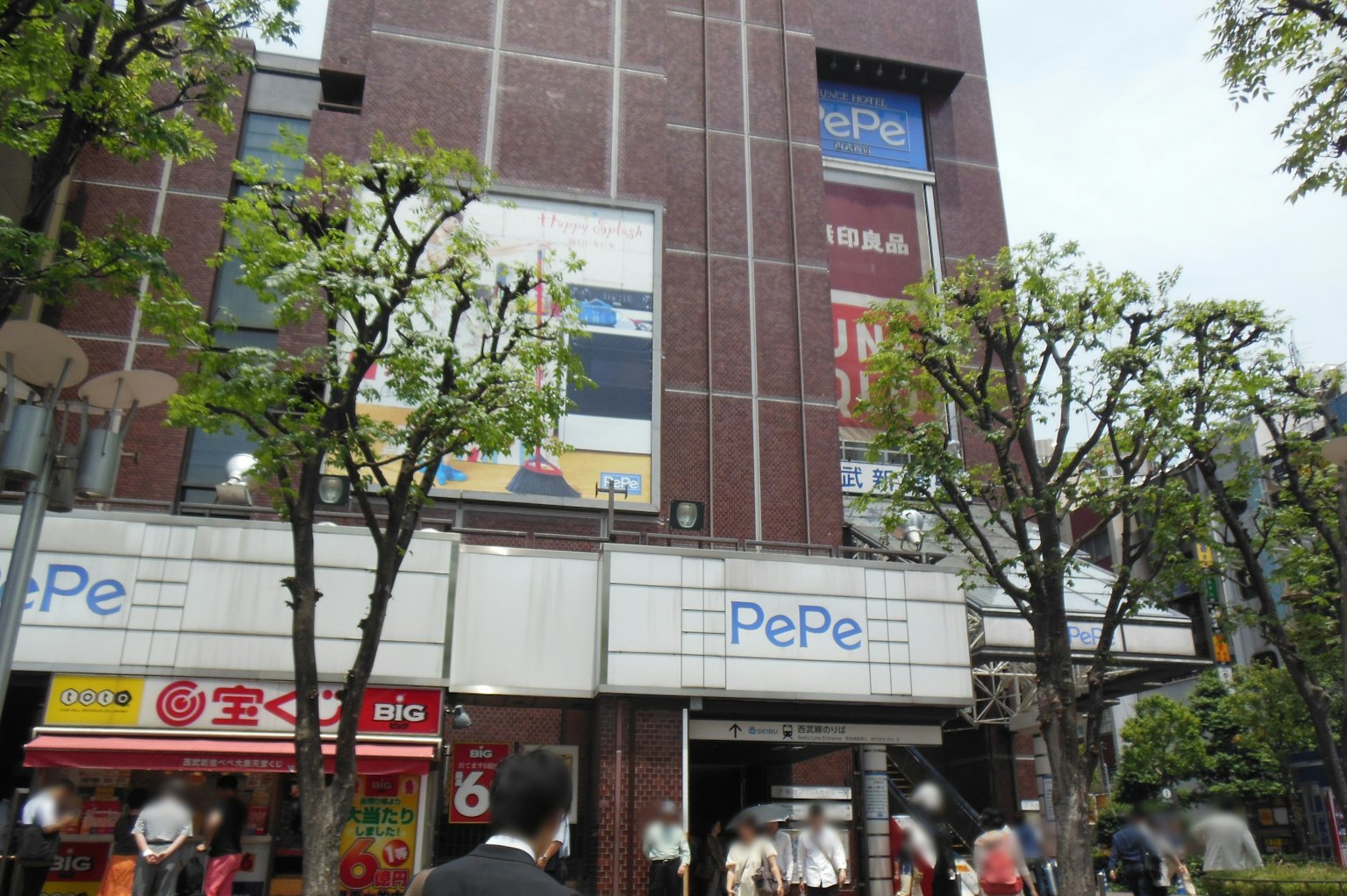 城市景观，红褐色建筑和绿色树木，突出显示 PePe 标志
