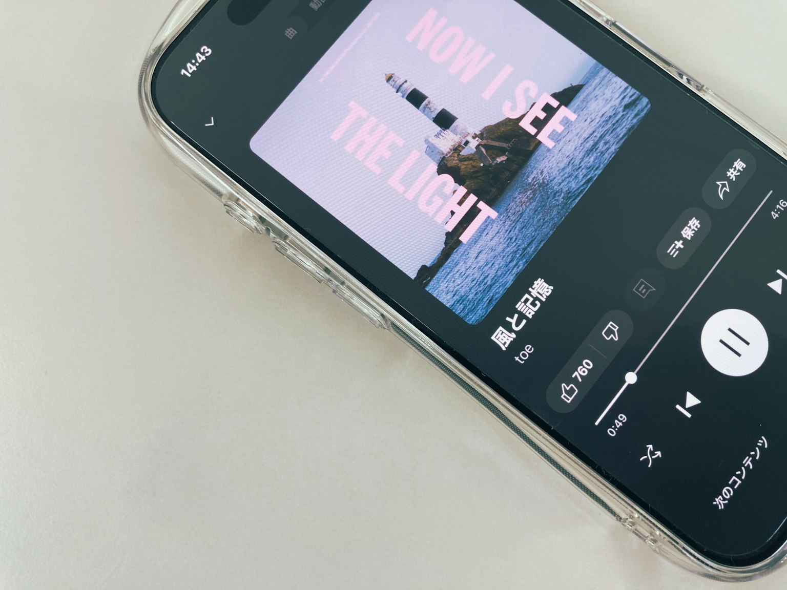 Schermo di lettore musicale su smartphone che mostra la copertina dell'album HOW I SEE THE LIGHT