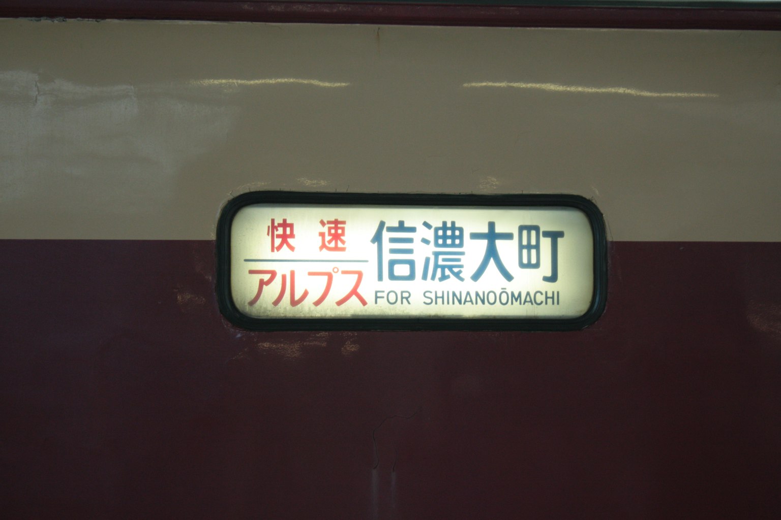 Indicador de tren para Shinano-Omachiyuki con diseño de tren rojo-marrón