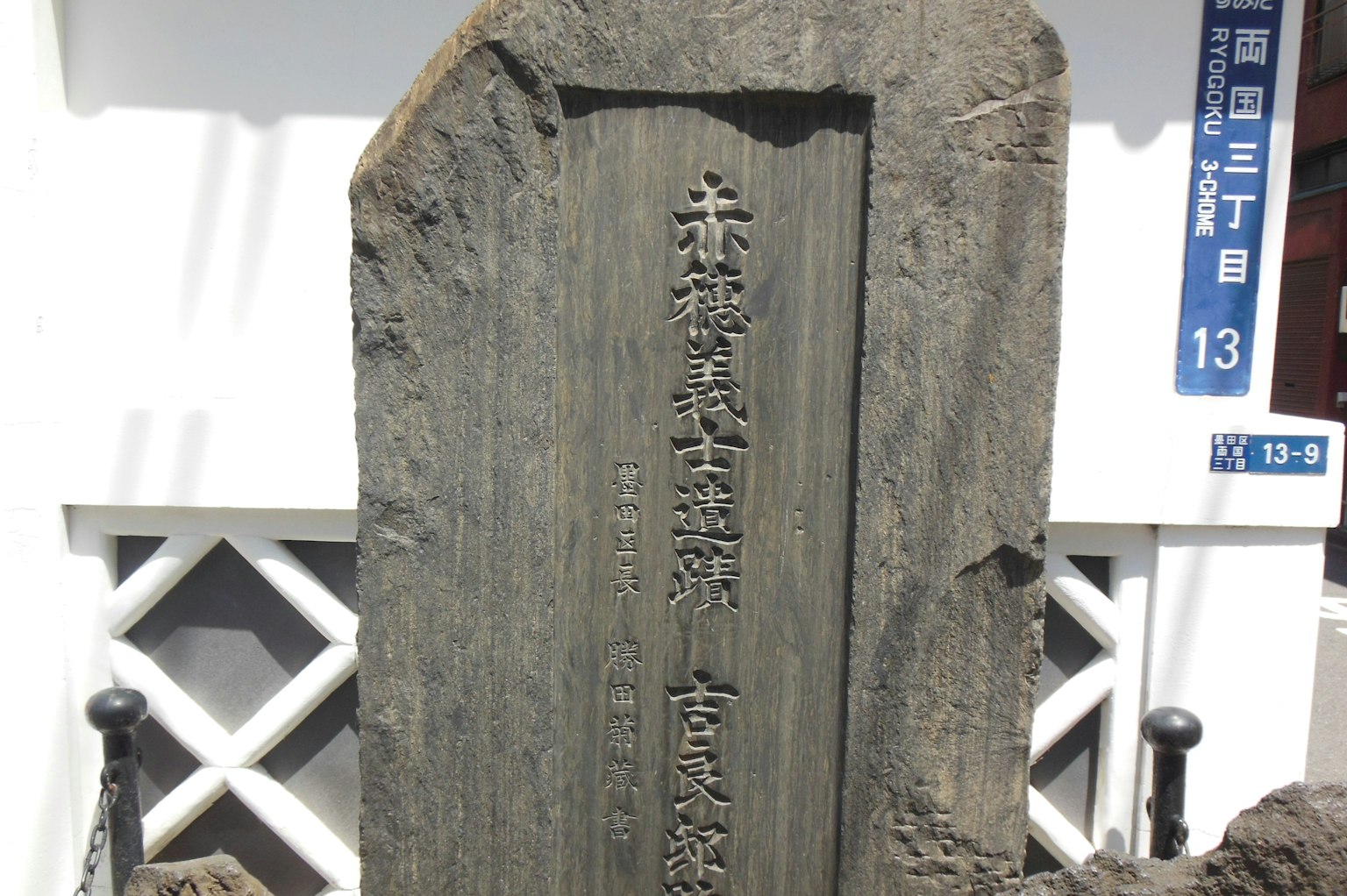 Monumento histórico con texto tallado en una tableta de piedra