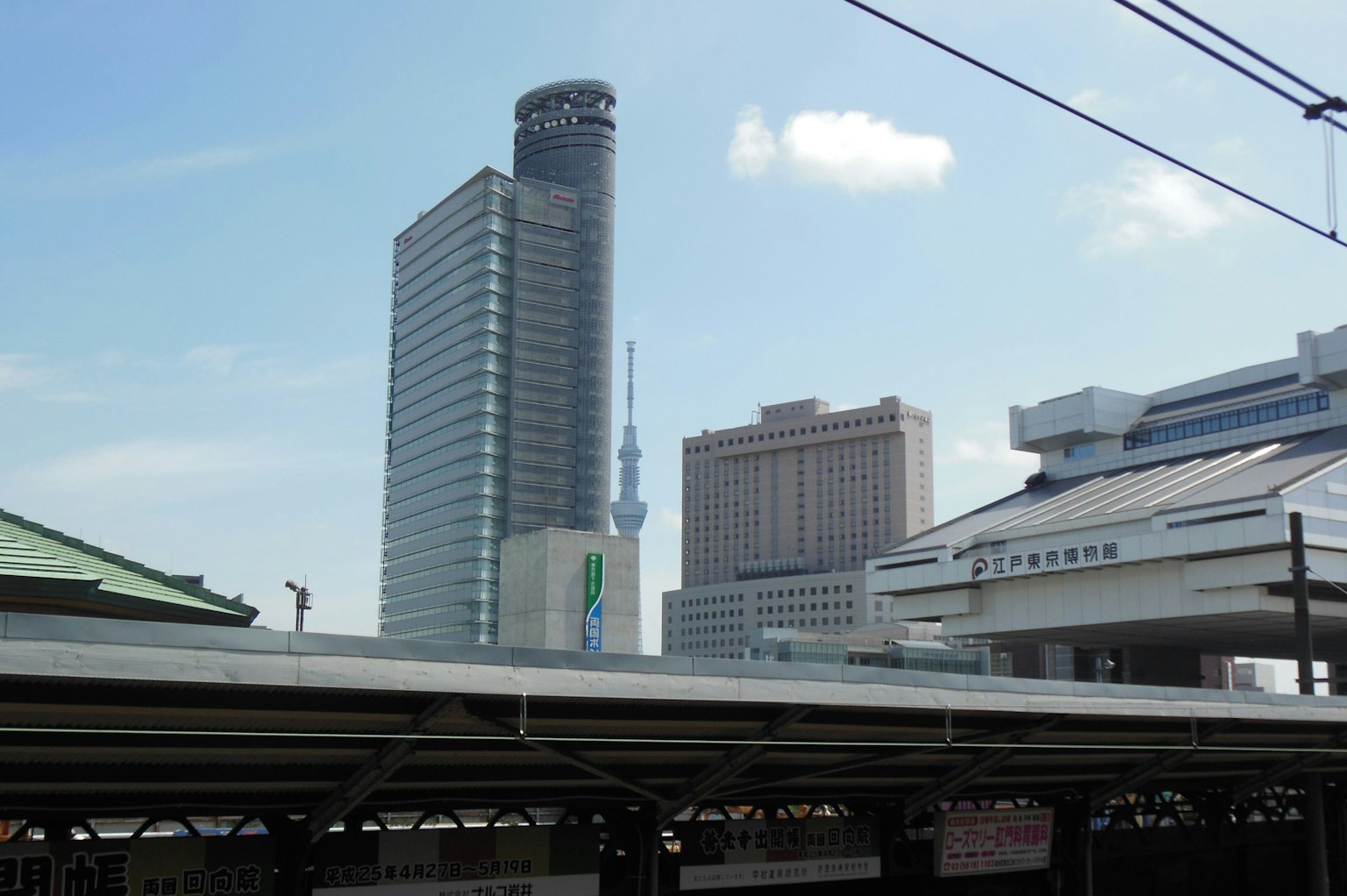 Vista della Tokyo Skytree e dei grattacieli sullo sfondo