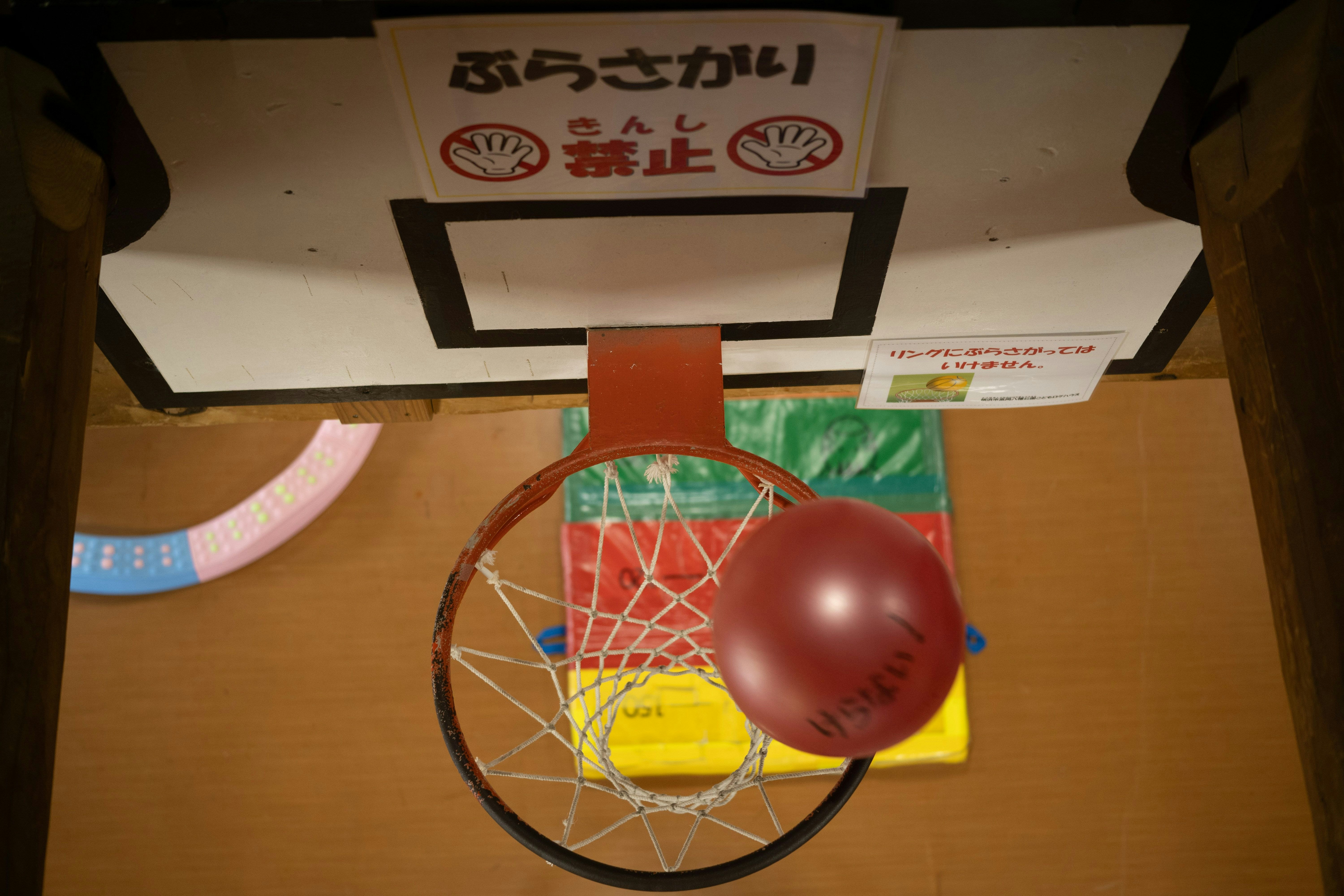 バスケットゴールとボールがある室内の遊具コーナー