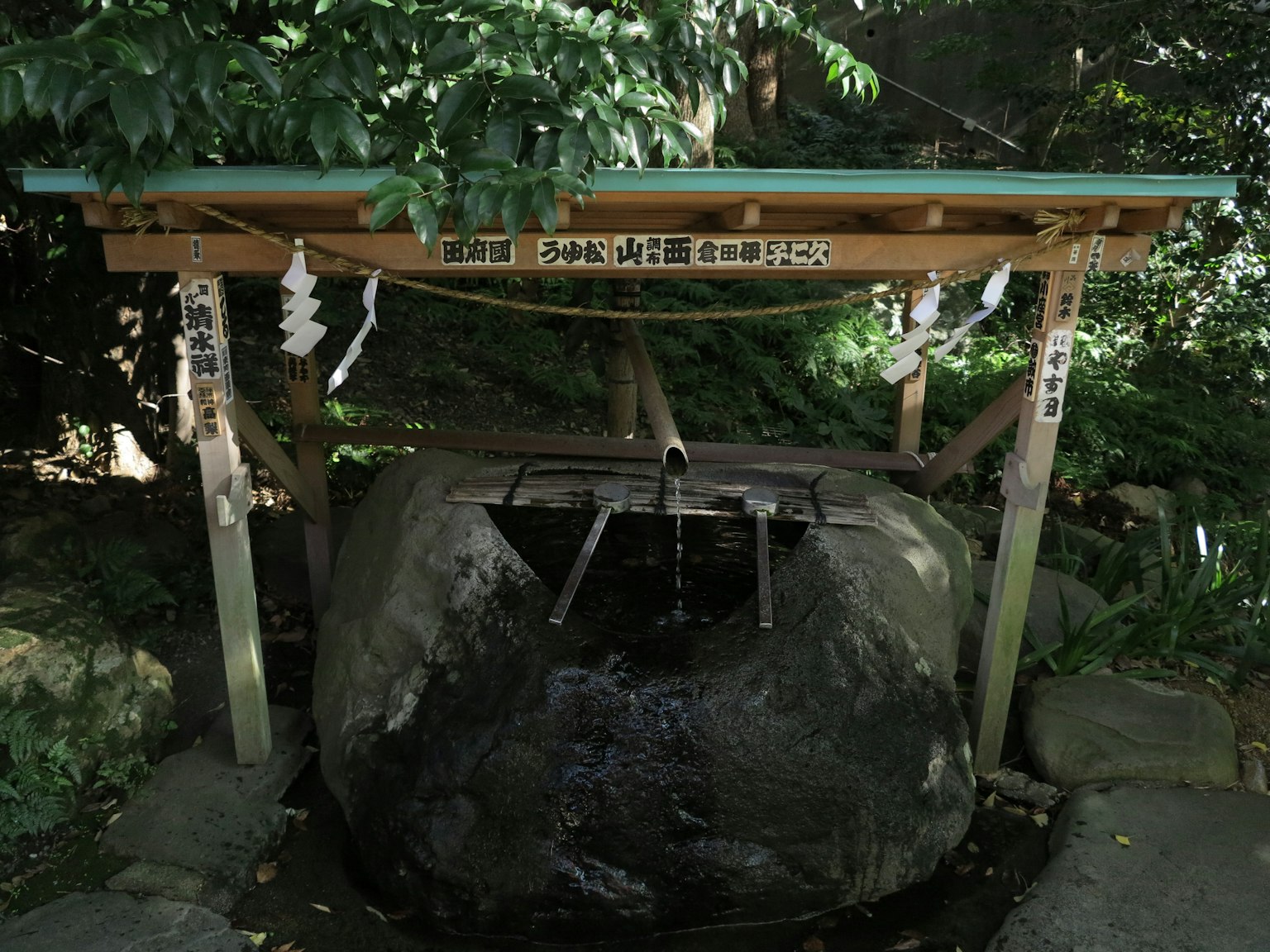 石水池在木屋頂下環繞著綠色植被