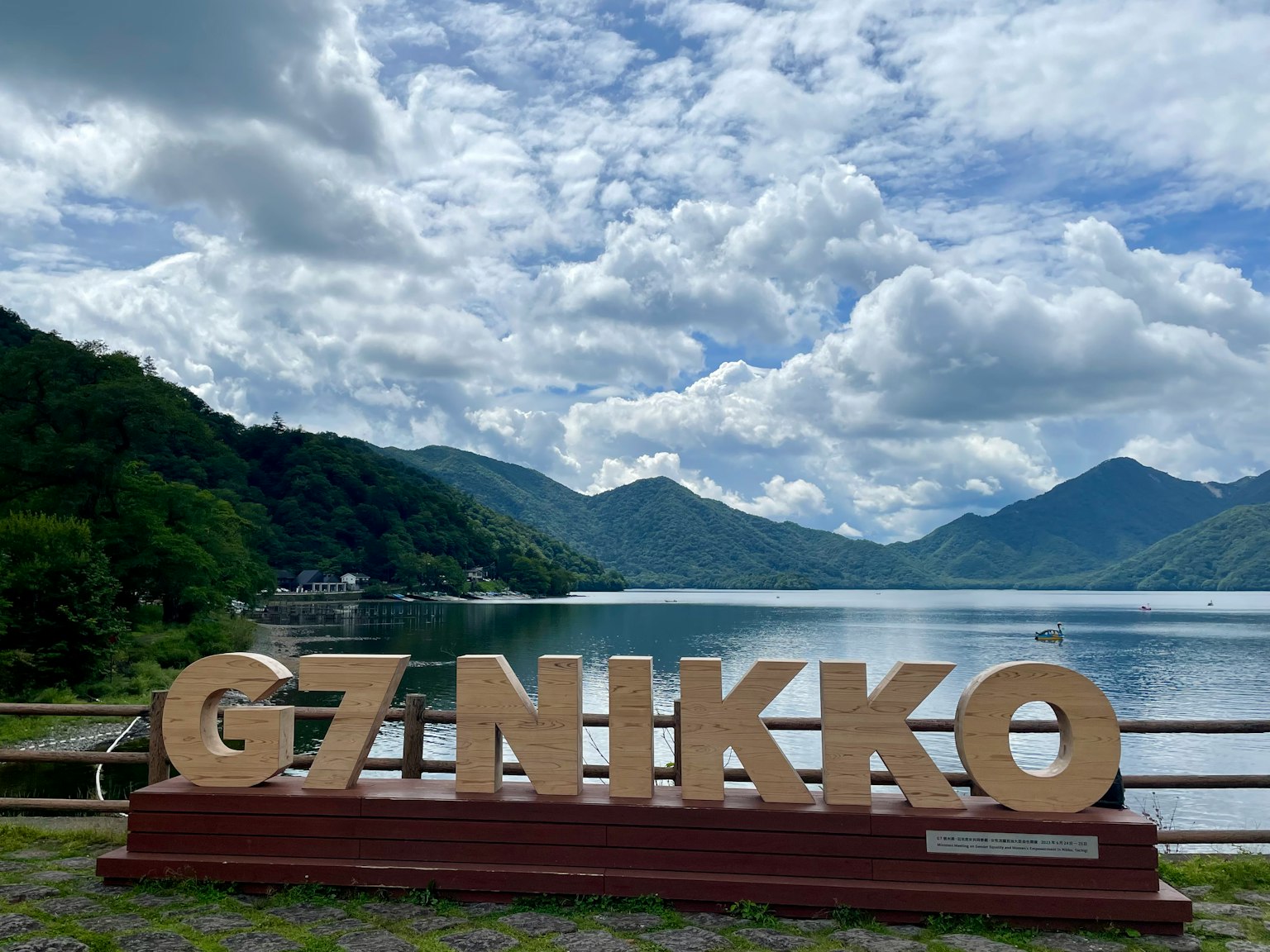 日光湖附近的G7 NIKKO大标志和美丽的天空