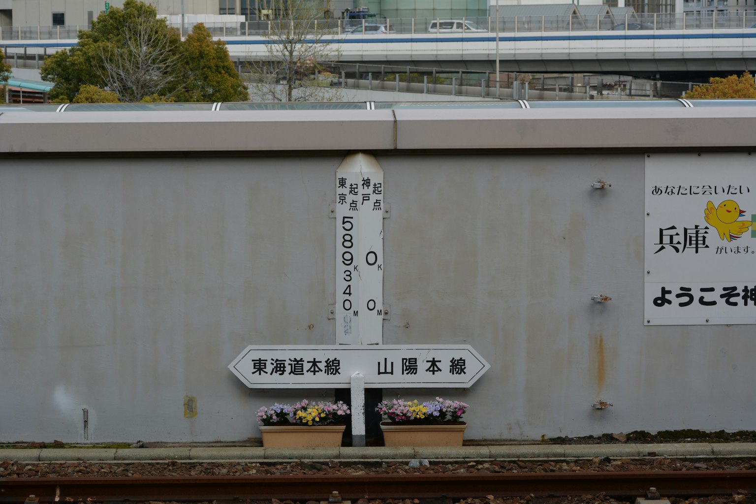 Bahnhofsschild mit Blumenkasten