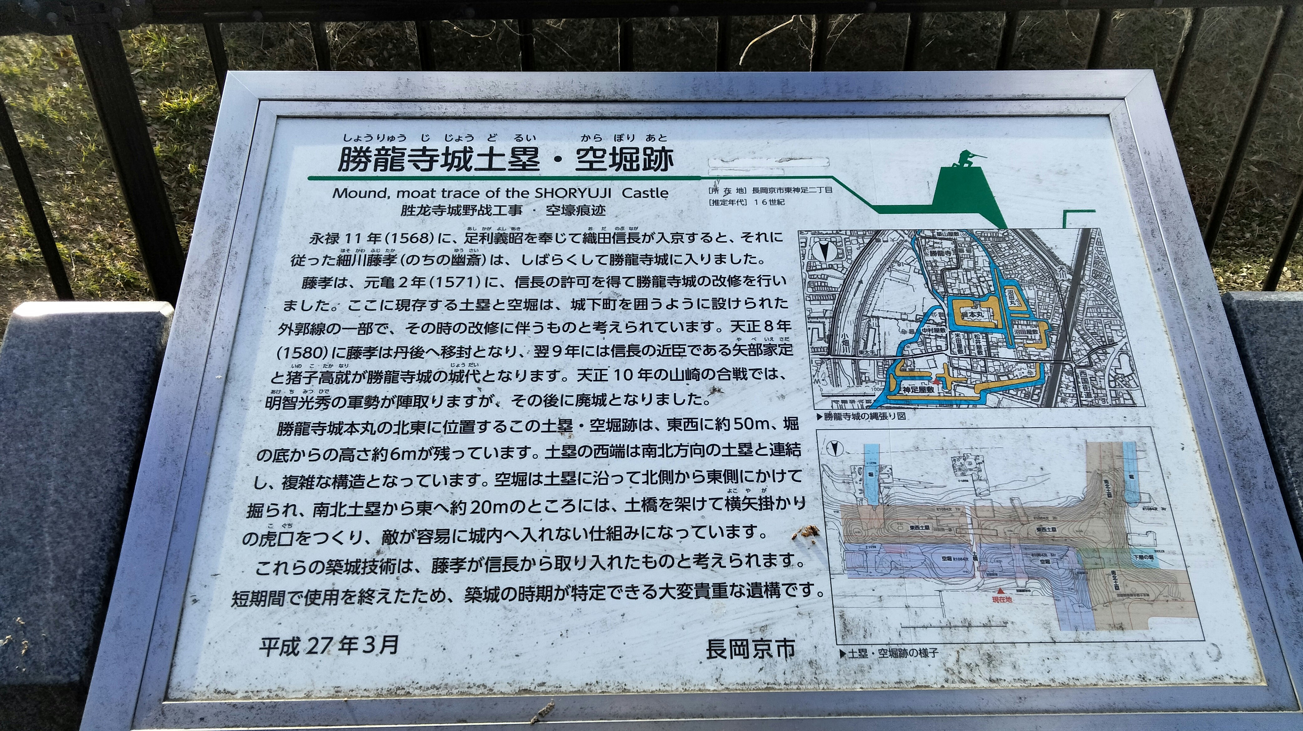 史跡案内の説明パネルと地図が掲示された屋外の看板
