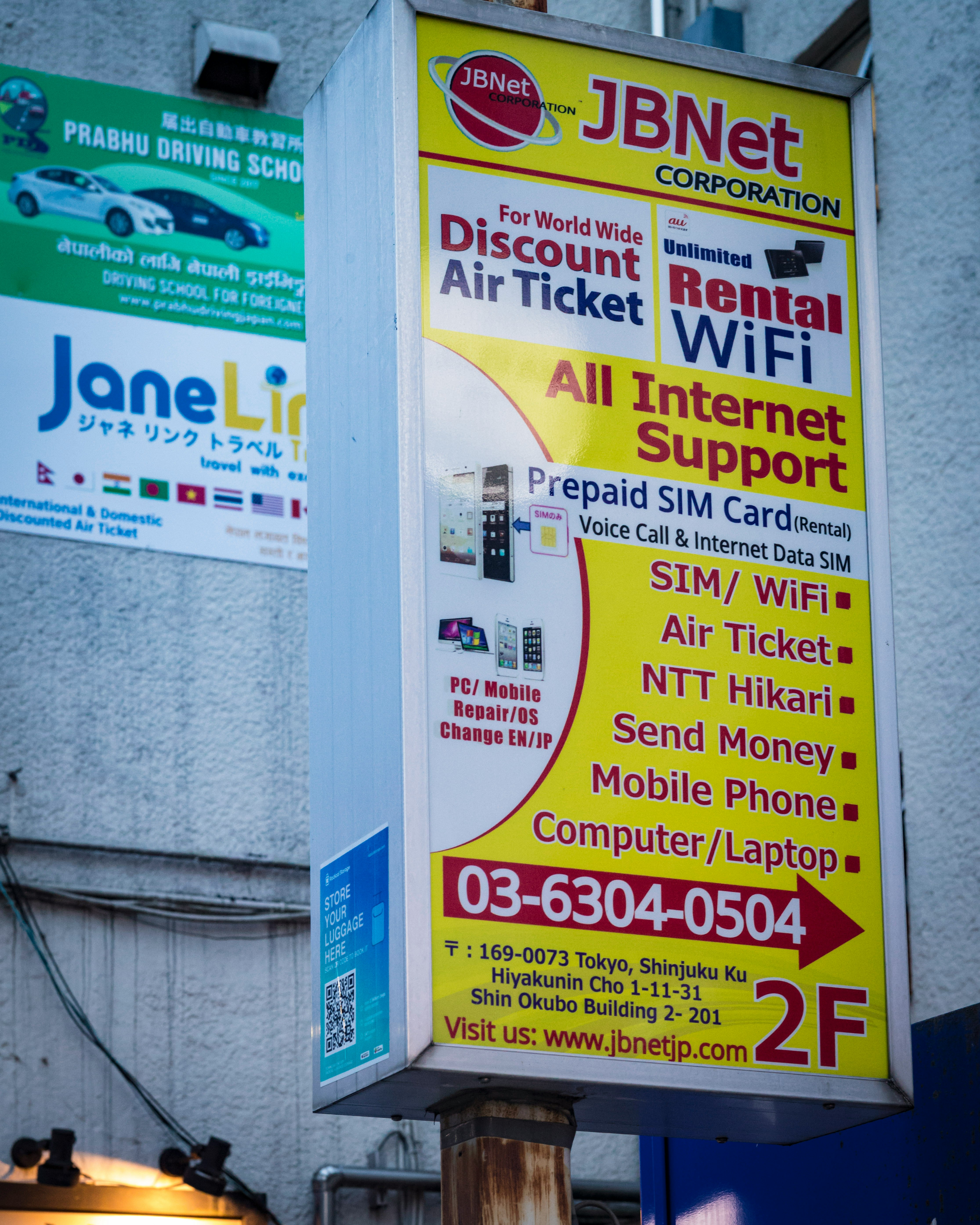 看板に並ぶ通信サービス案内とSIM・WiFiの表示