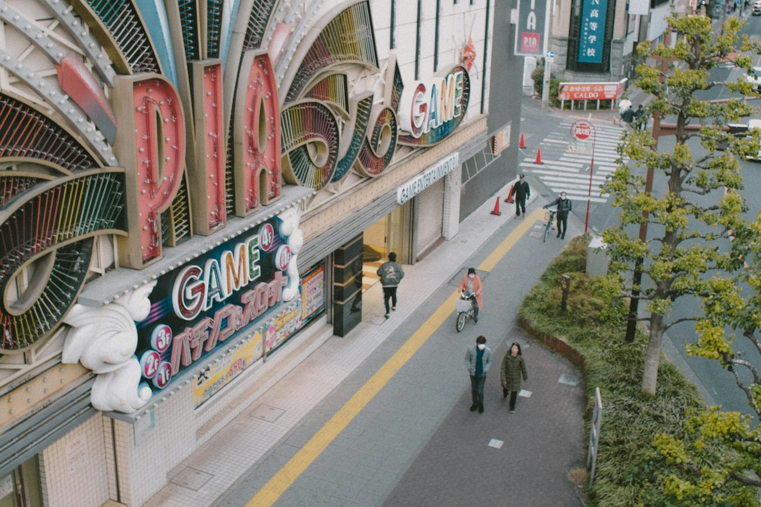 街景 featuring PIA建築和遊戲中心招牌
