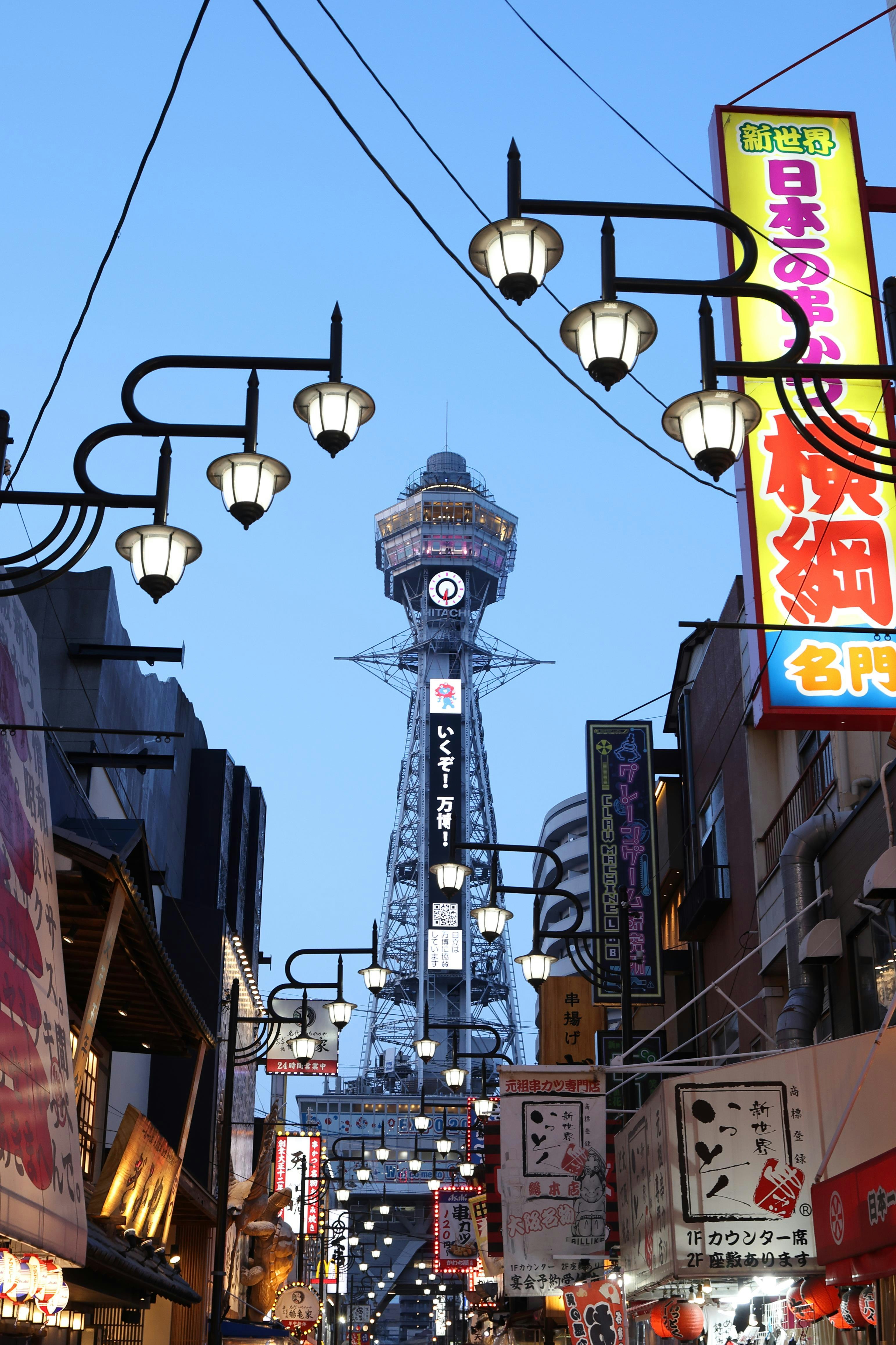 大阪・新世界の通天閣周辺の提灯が並ぶ通り