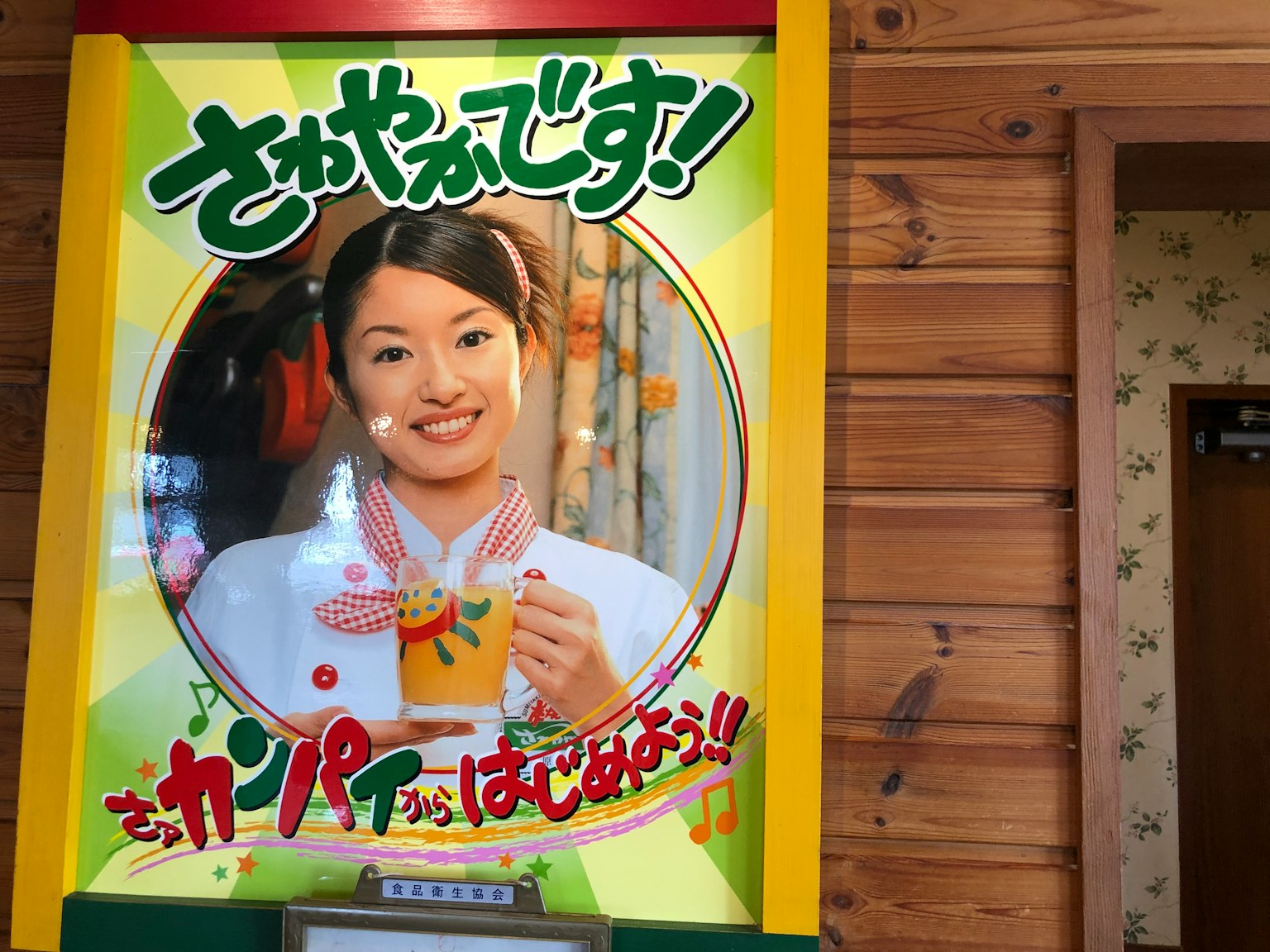 โปสเตอร์ของหญิงสาวยิ้มถือเครื่องดื่มกับพื้นหลังสว่าง