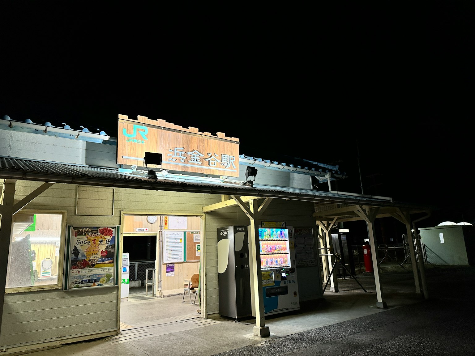 夜間火車站外觀，明亮的標牌和窗戶