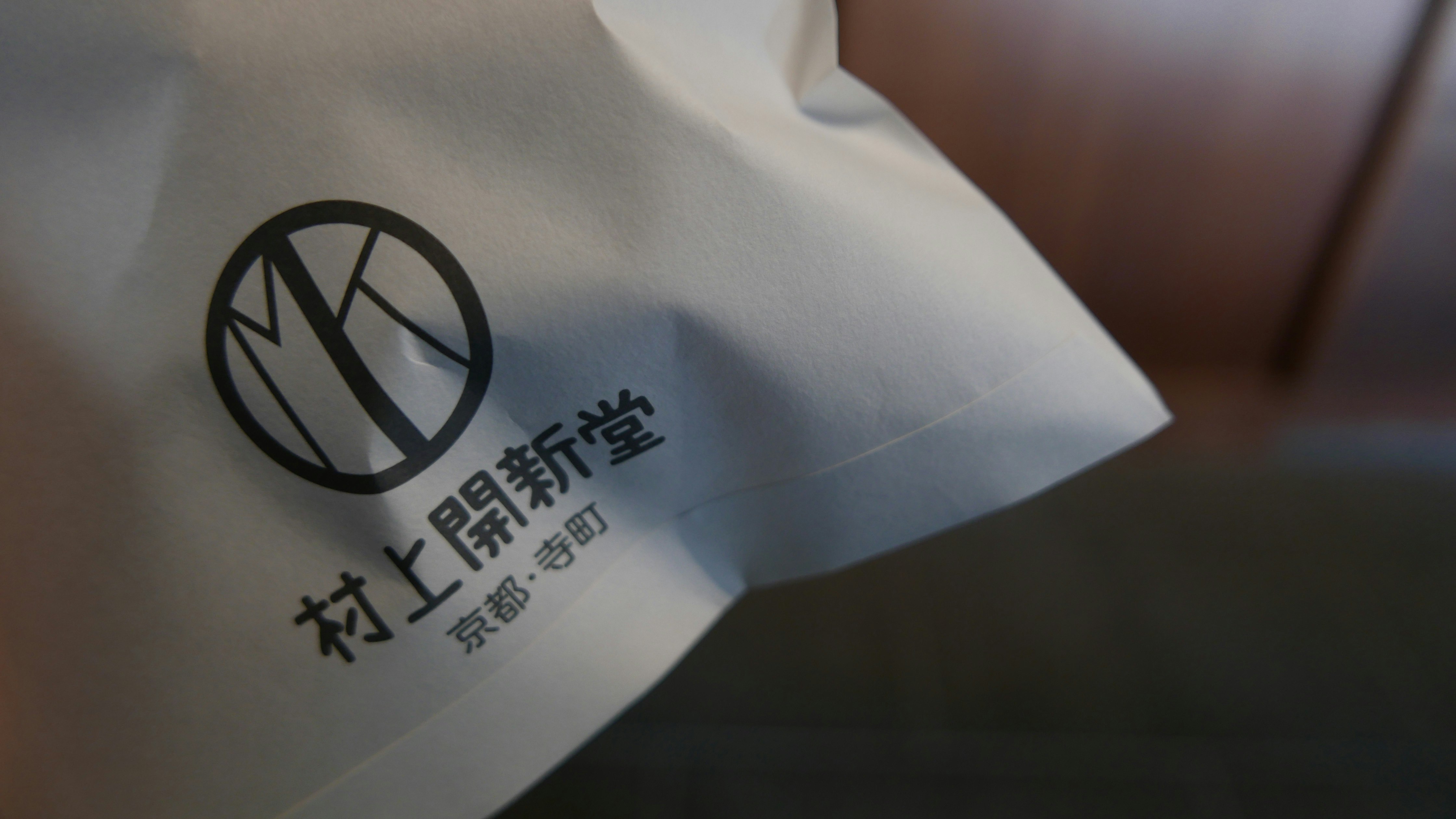 村上開新堂のロゴが入った紙袋