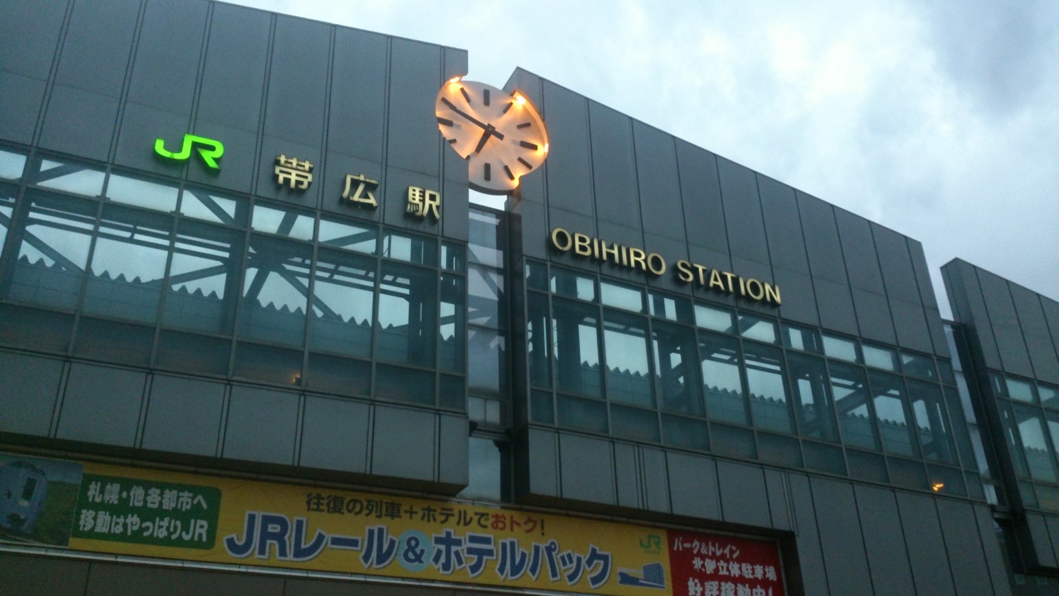Vista exterior de la estación de Oita con el logo de JR