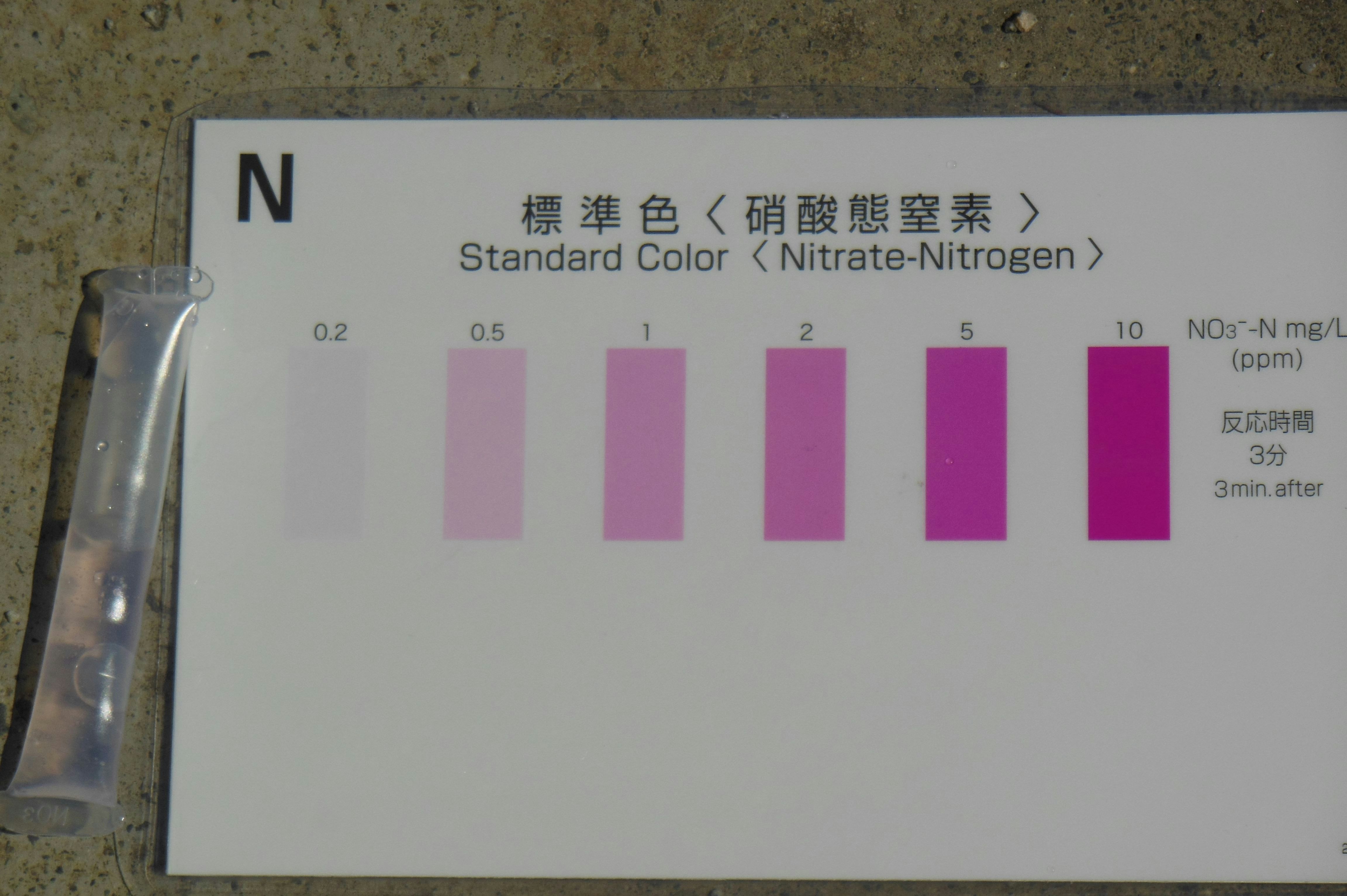 实验室展示板上的标准色对比表与试管