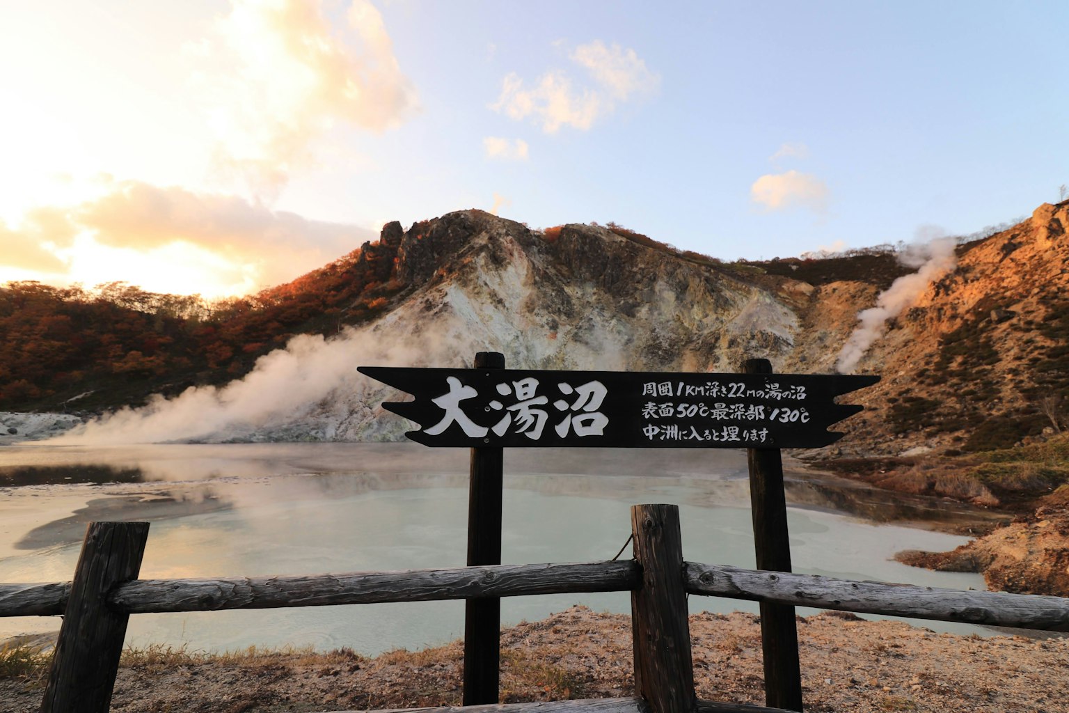 大湯沼的景觀，溫泉蒸汽從山中升起