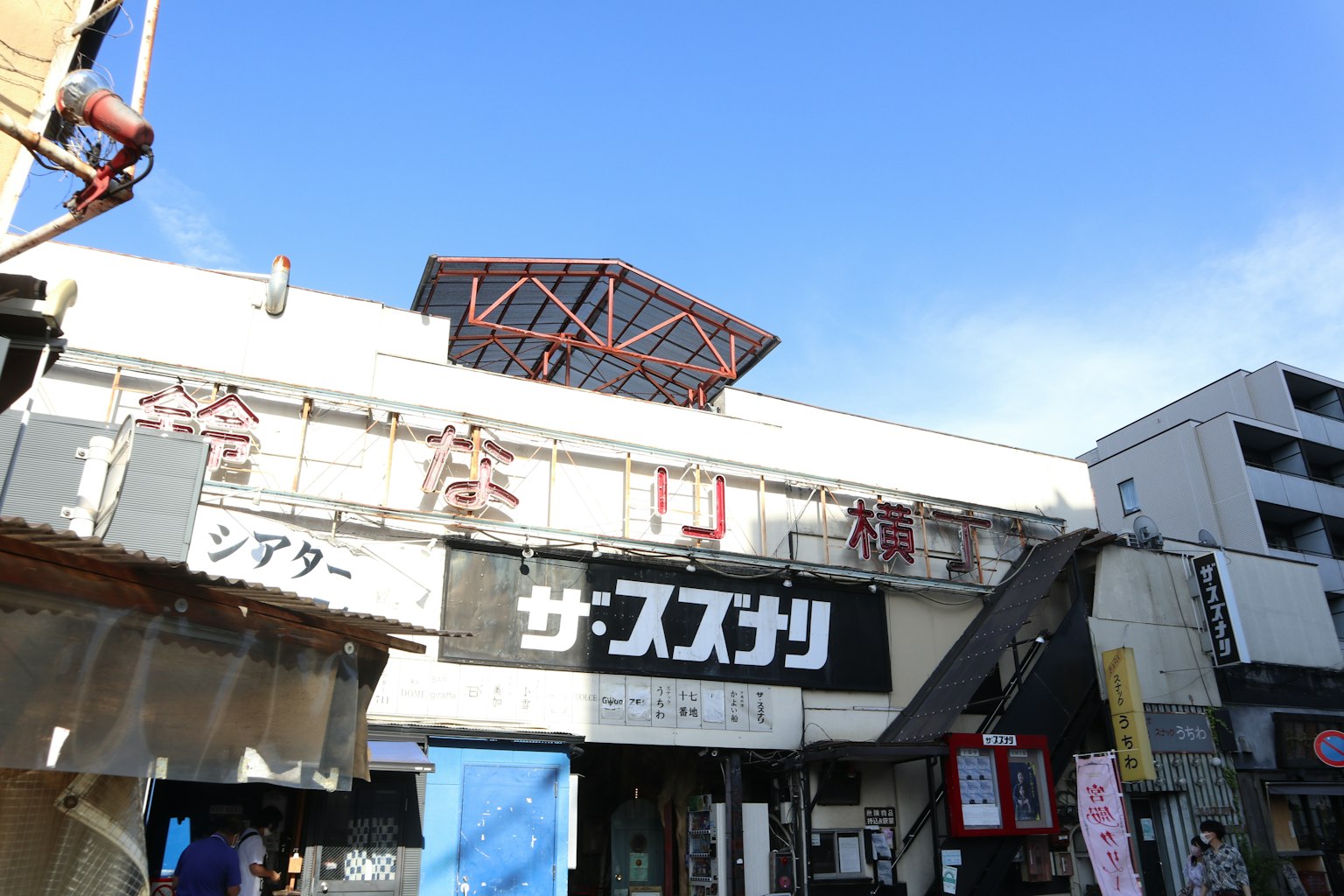 Exterior view of the Sands Theater with signage under a blue sky
