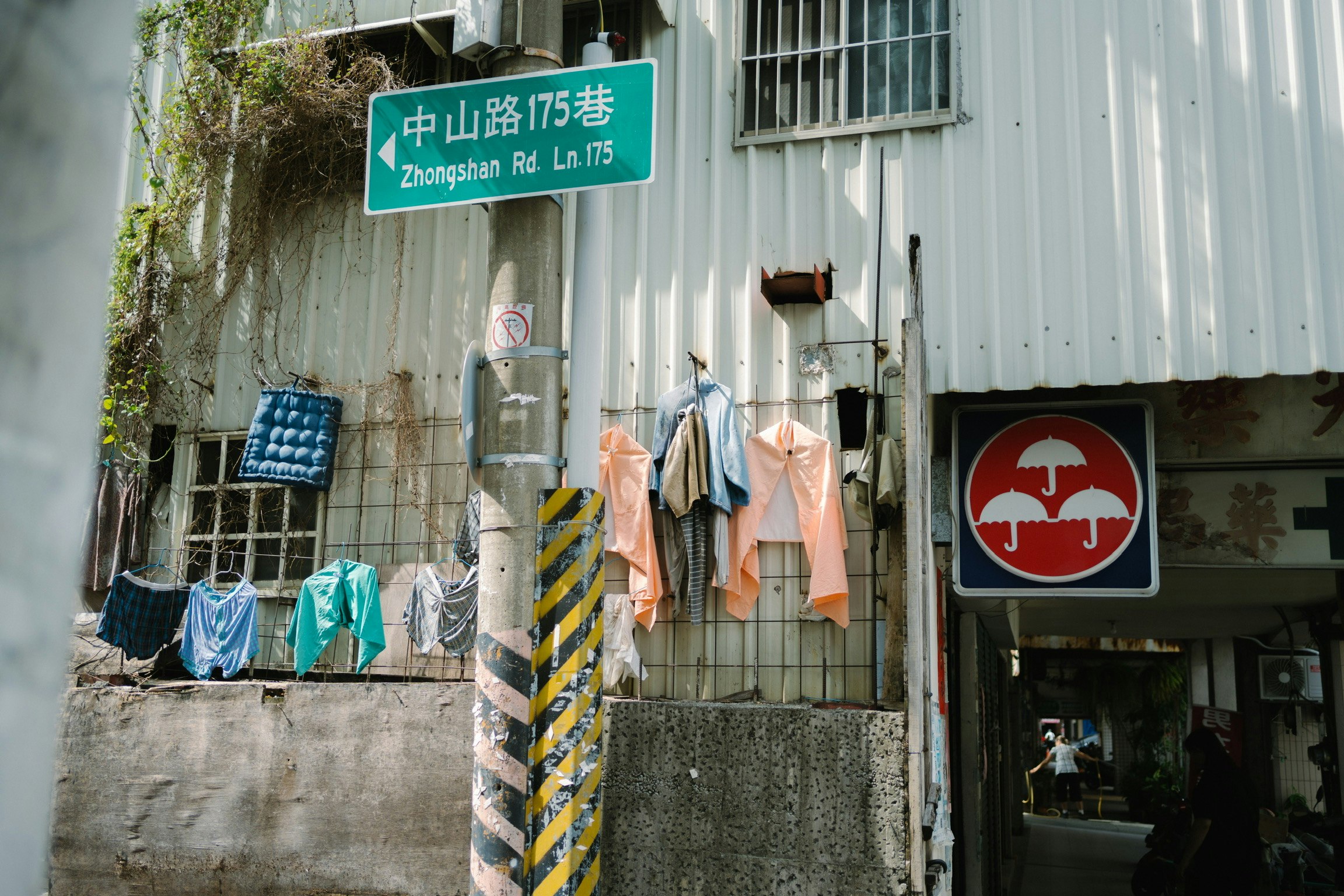「中山路175號」路牌旁的晾衣角落