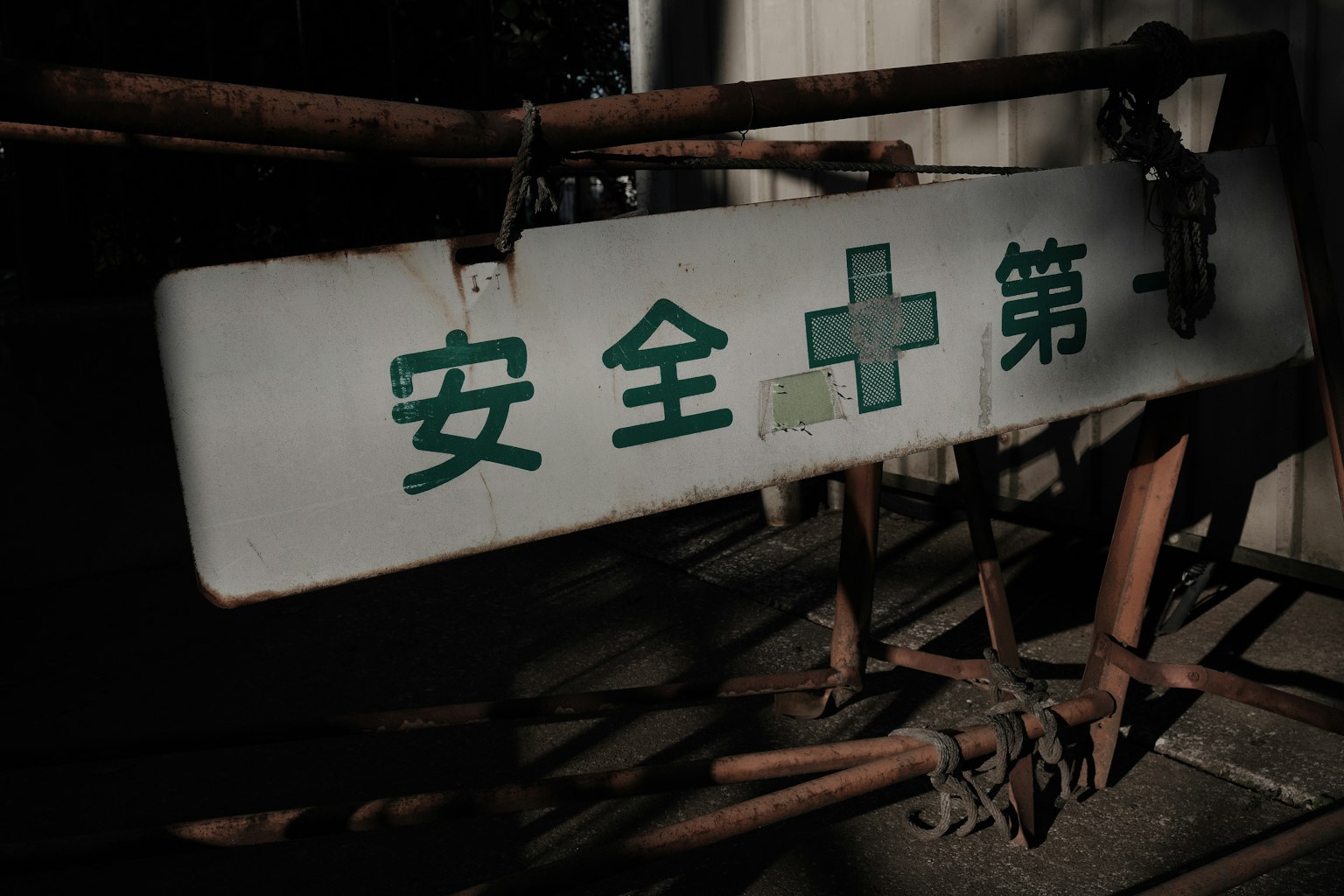 Old sign featuring safety and red cross symbol