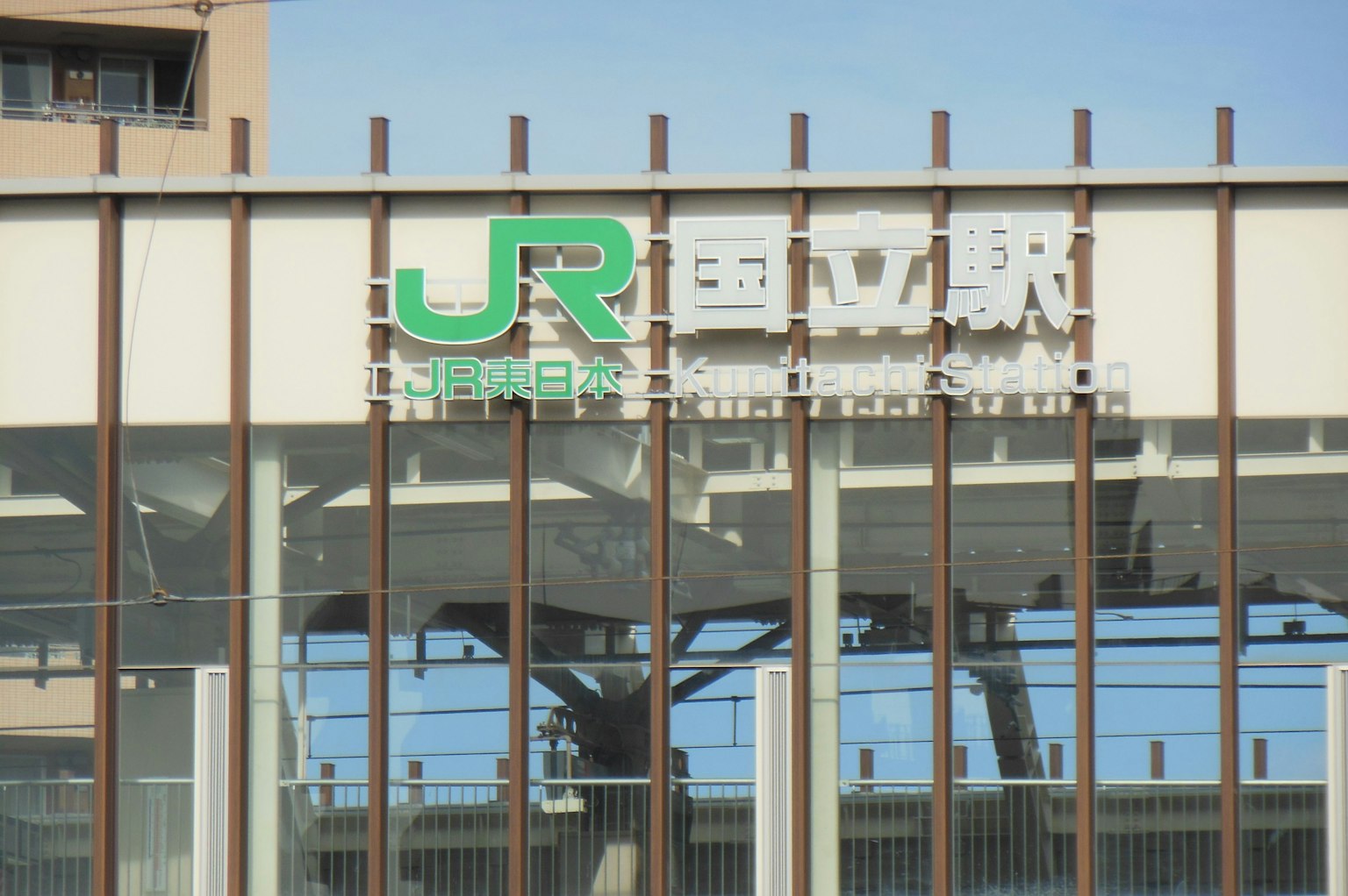 JR国立站标志的外观