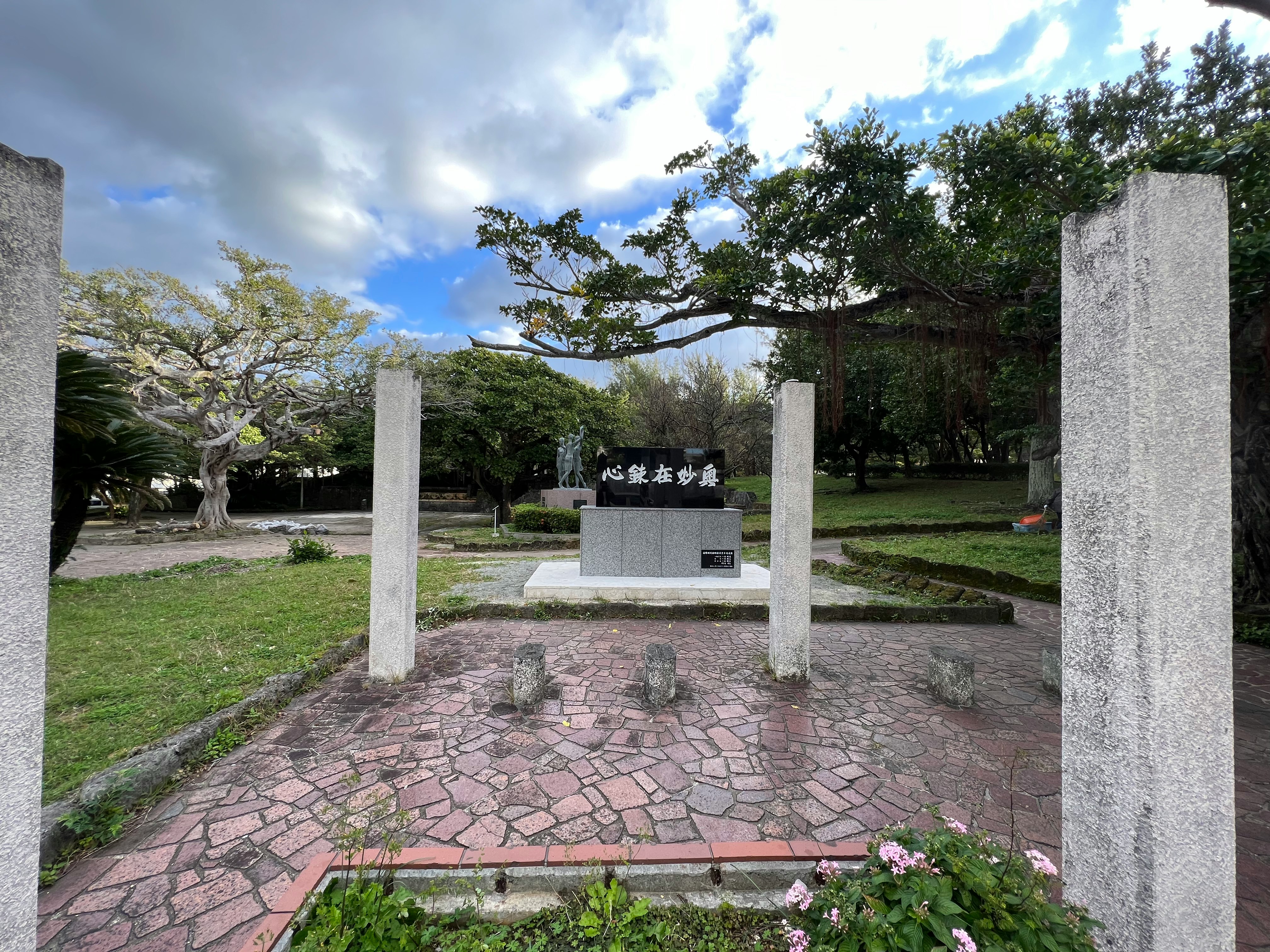 公園裡的石質紀念碑與花壇