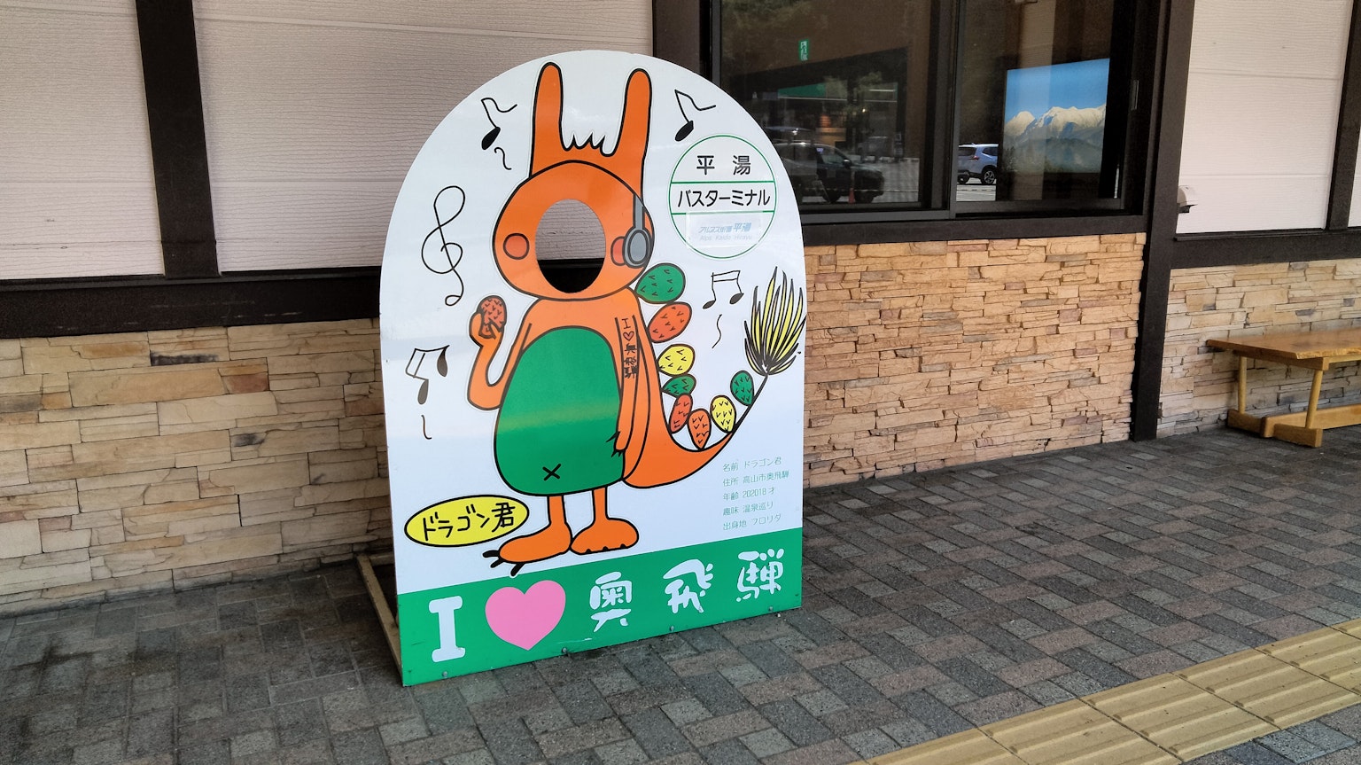 Papan karakter berwarna-warni di depan toko