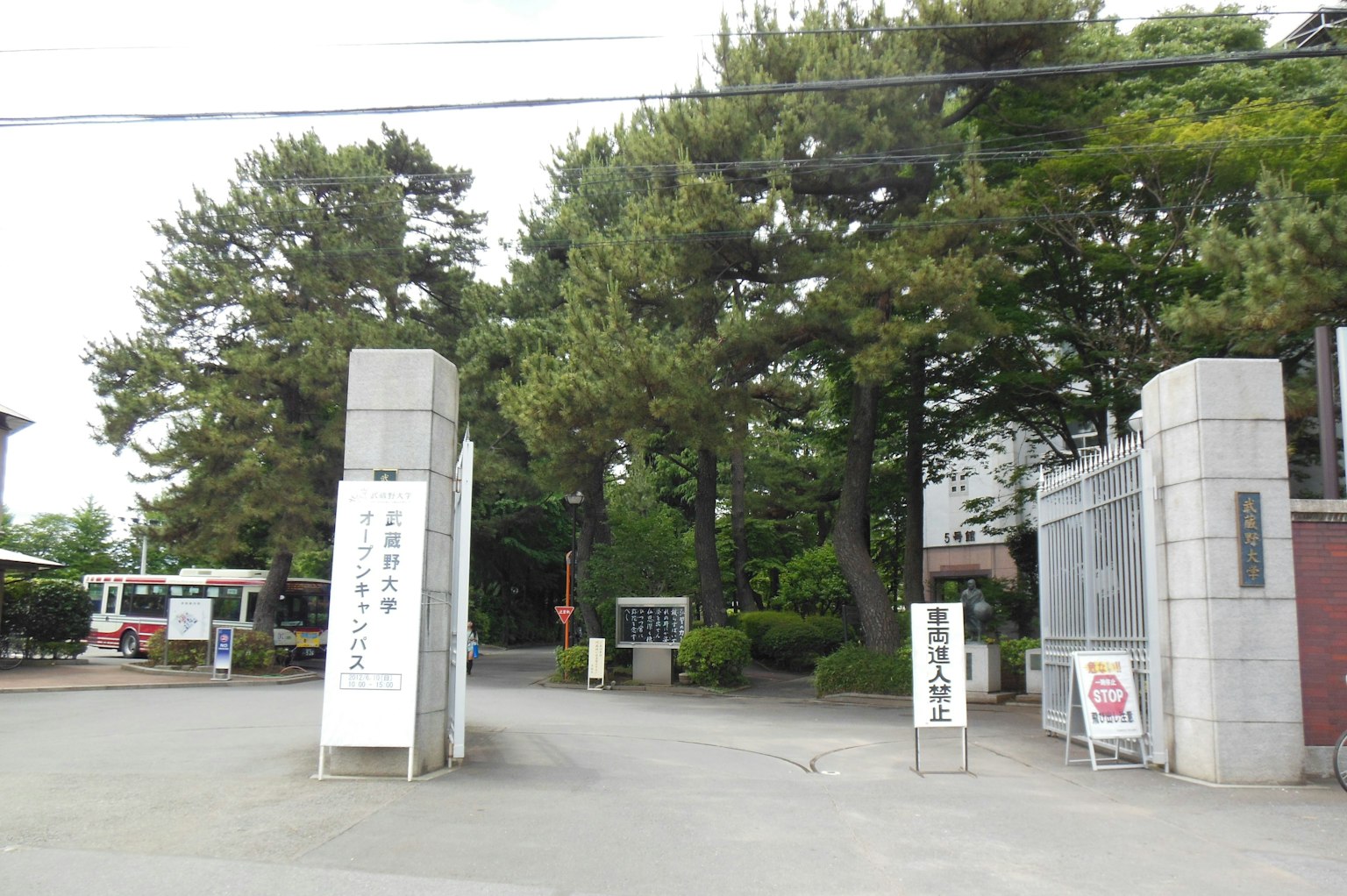 Entrée d'une école entourée d'arbres verdoyants