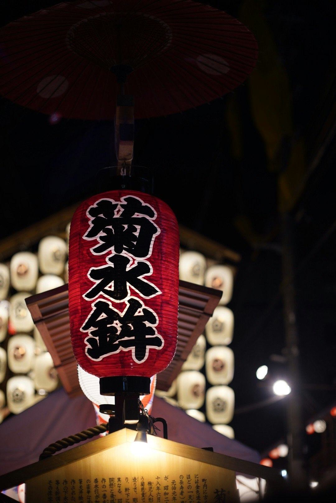 祇園祭前祭の菊水鉾の提灯が灯る祭りの風景