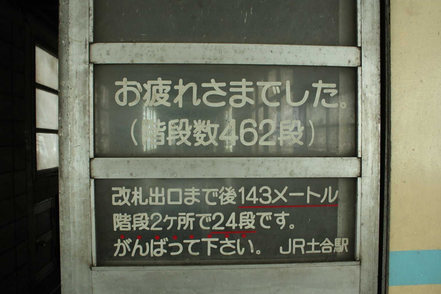 Schild an der JR Doai Station mit Dankesnachricht und Entfernungsinformationen