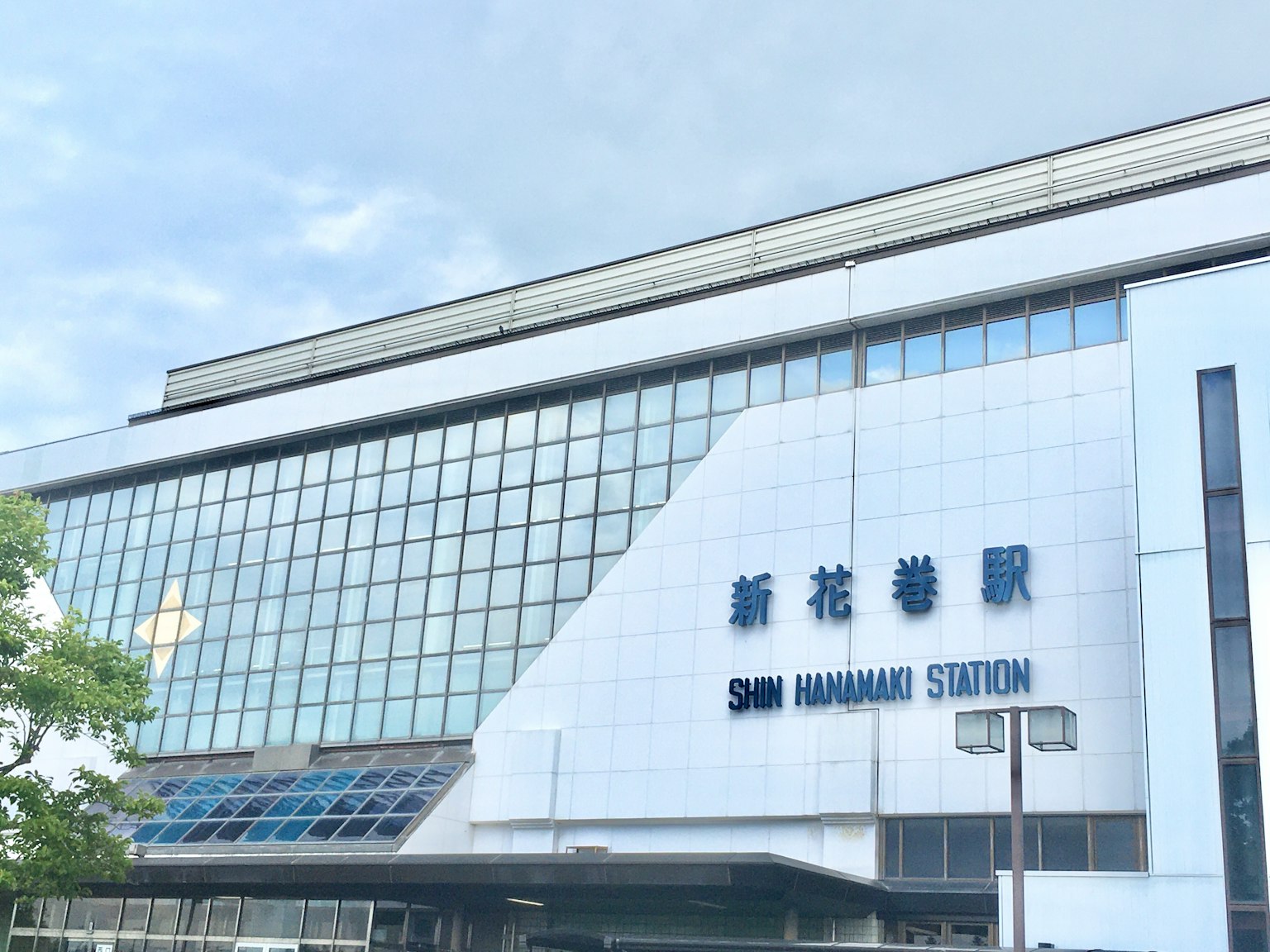 新花卷站的現代外觀