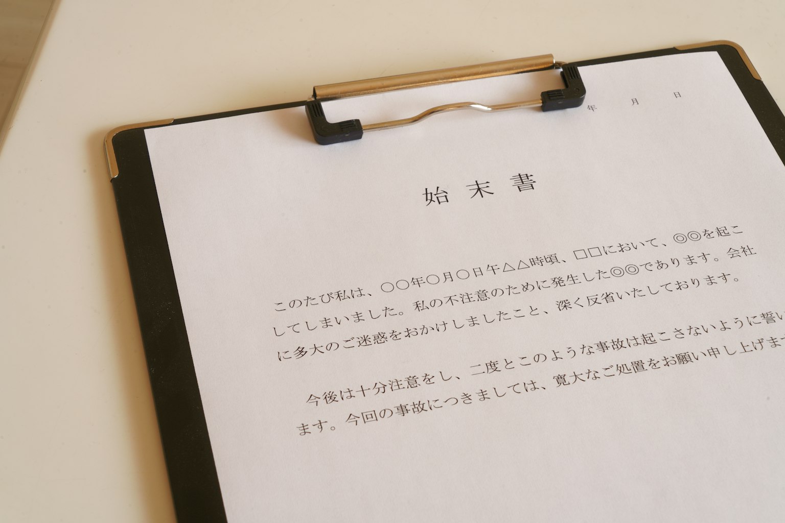 เอกสารภาษาญี่ปุ่นบนคลิปบอร์ด