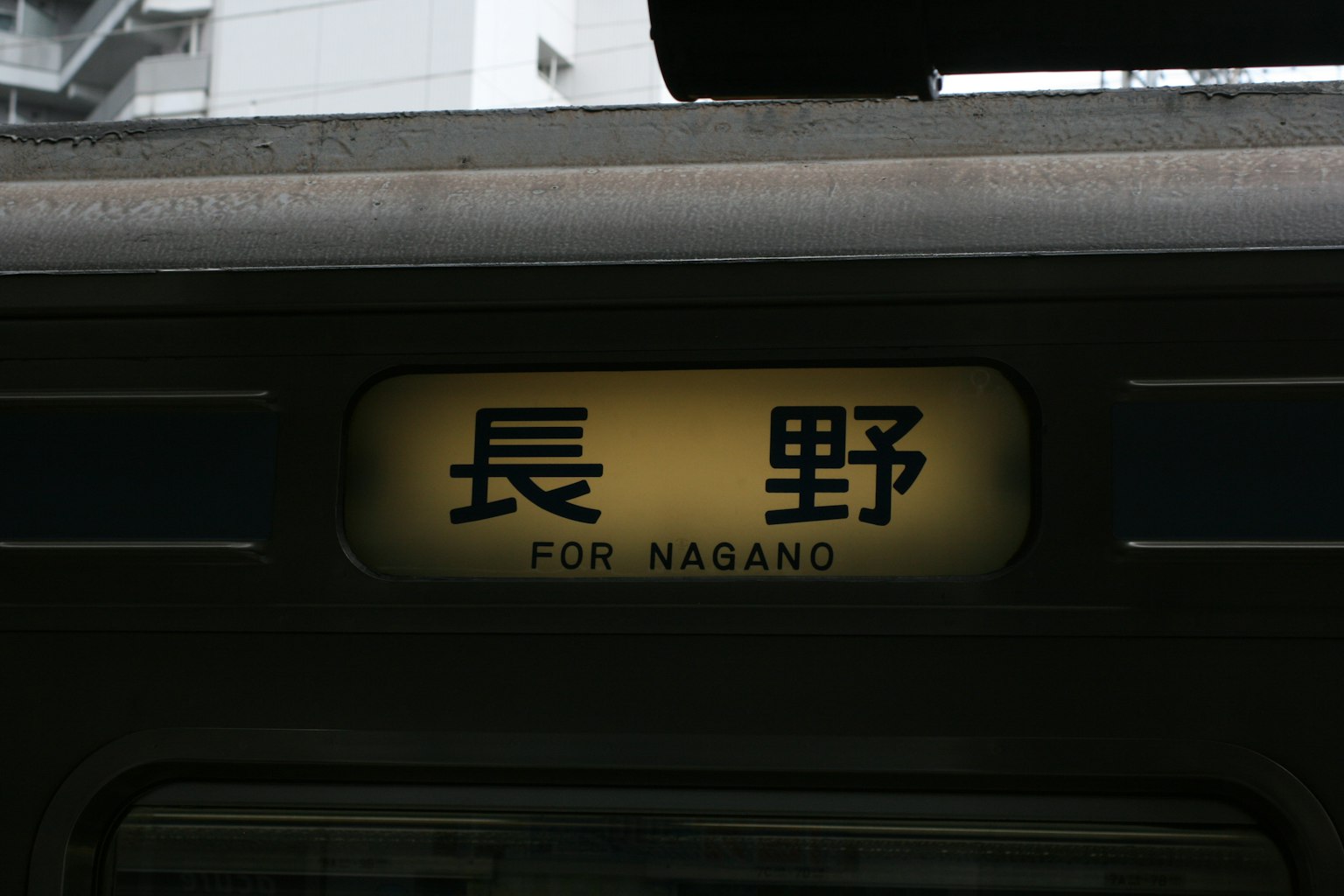 Tanda kereta yang menunjukkan tujuan Nagano