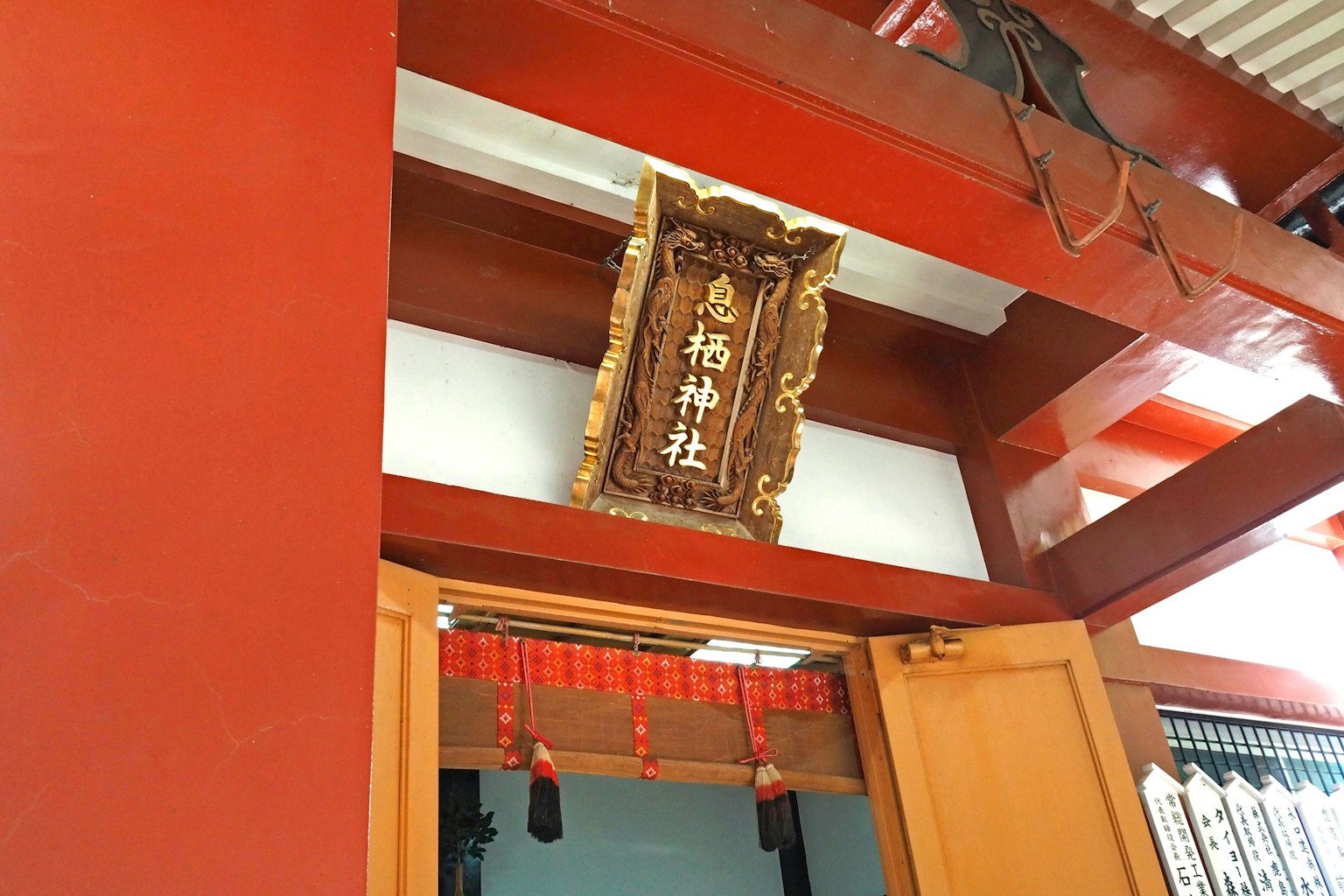 神社入口的木牌和红色墙壁