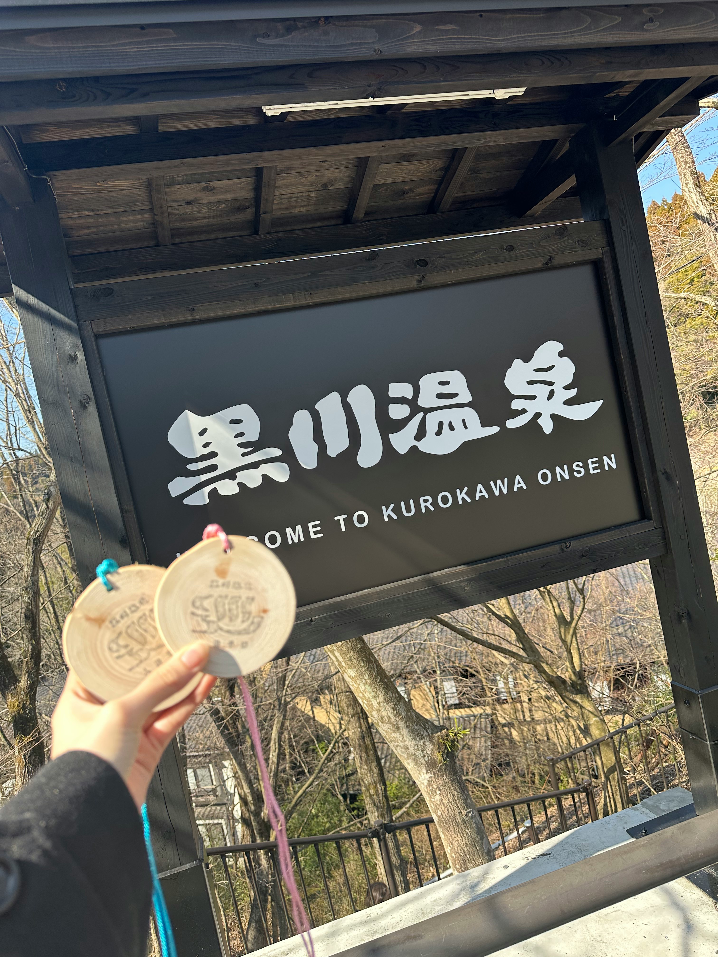 黒川温泉へようこそ看板のある木製の入口