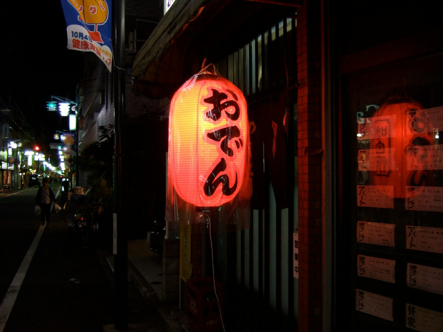 Red lantern glowing at night with the word oden visible