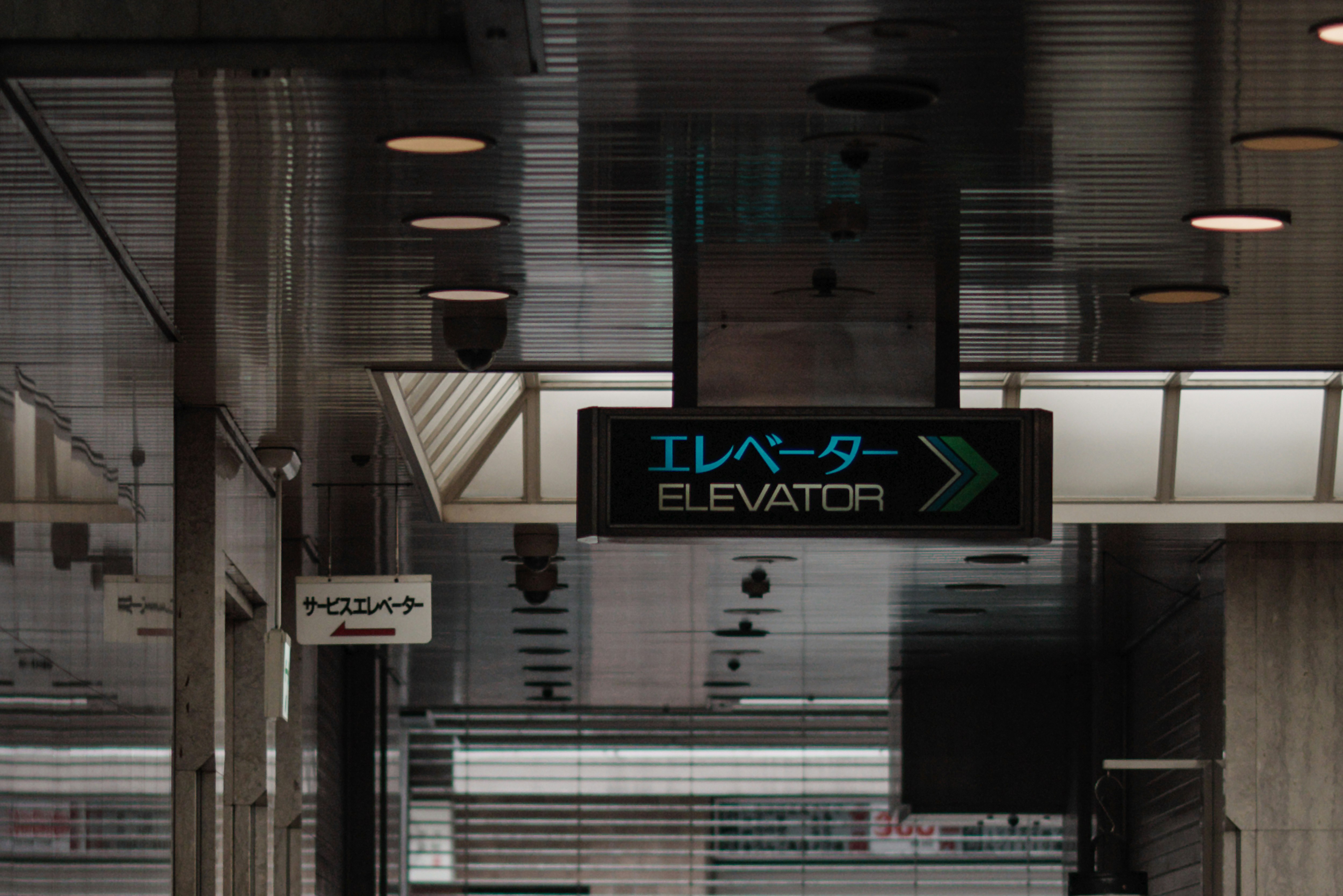 昭和風の「エレベーター」案内表示がある駅構内の通路画像