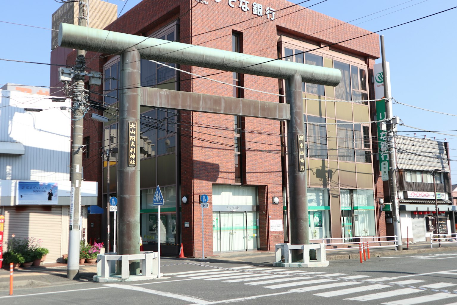 Grande porta torii di fronte a un edificio moderno