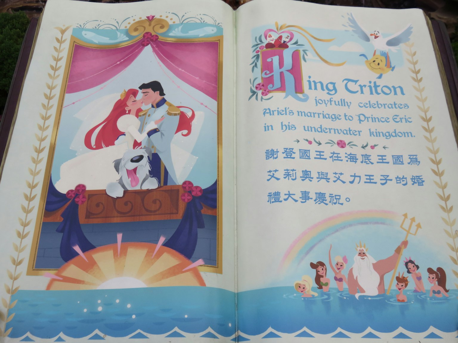 Minh họa đám cưới của Ariel và Hoàng tử Eric trong một cuốn sách truyện lớn