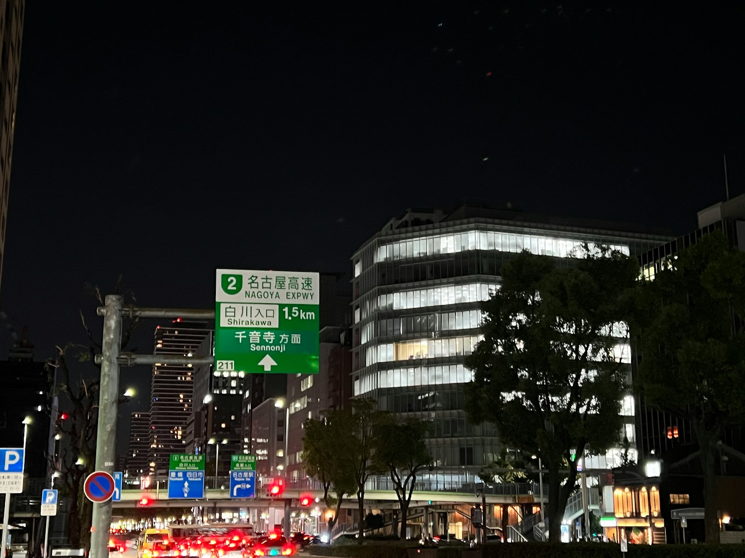 夜间城市风景 道路标志和照明建筑