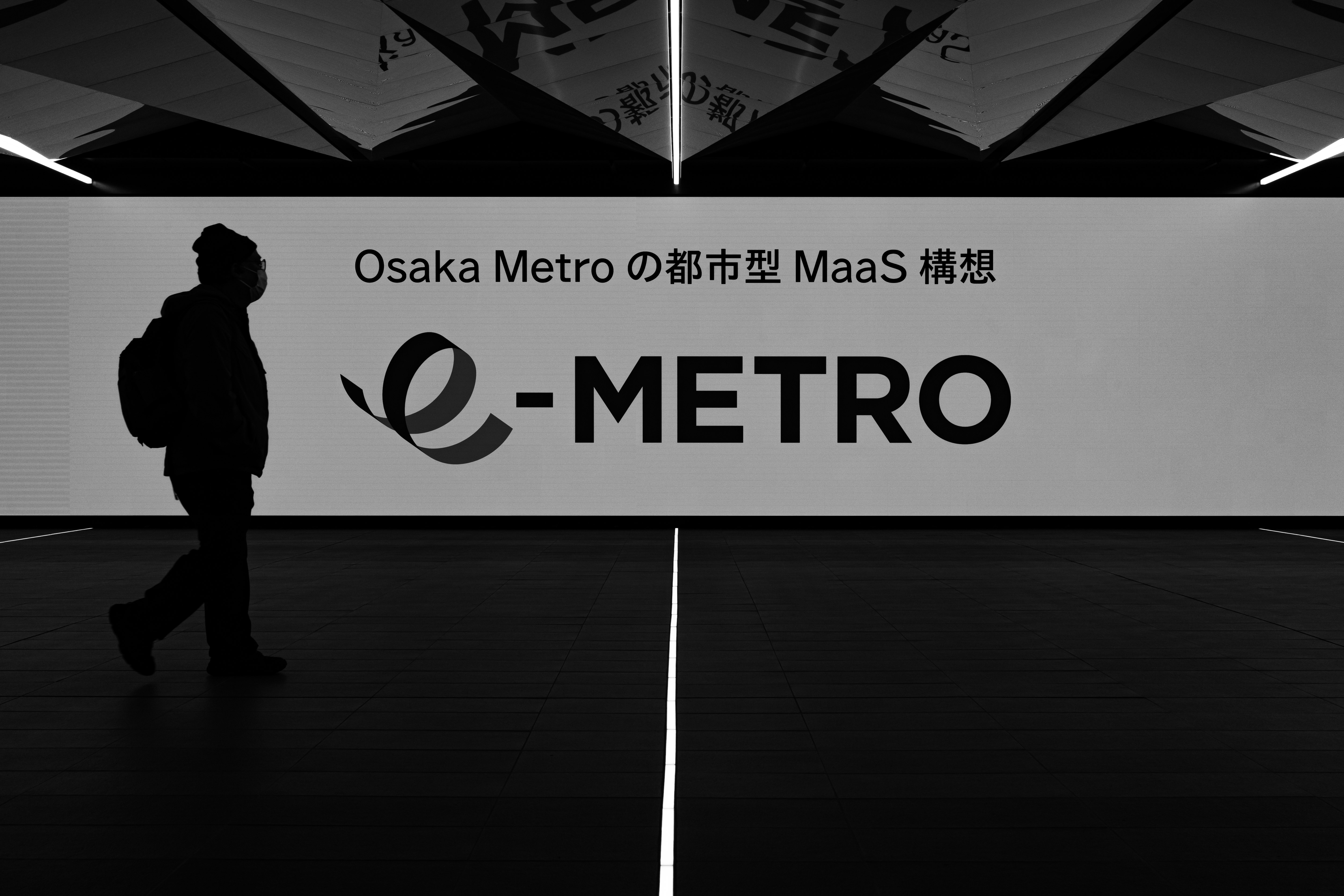 大阪メトロのe-METRO看板のある駅構内