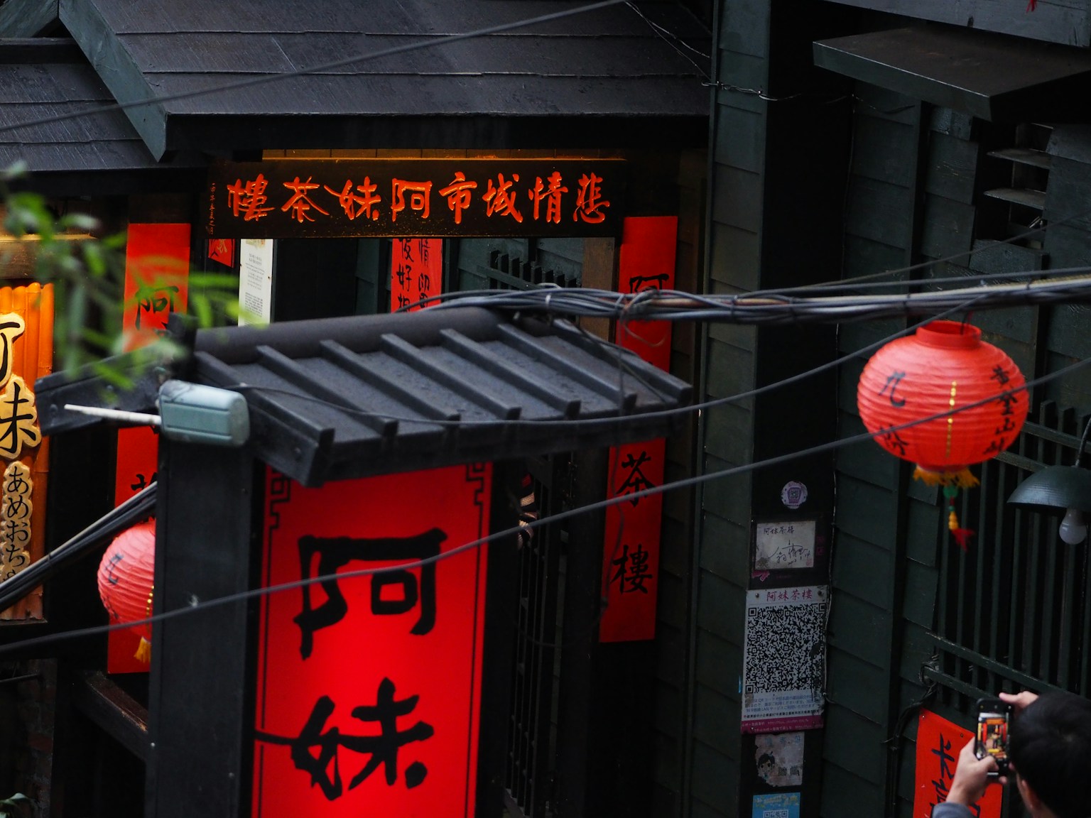Traditional shop entrance with red lanterns and signage