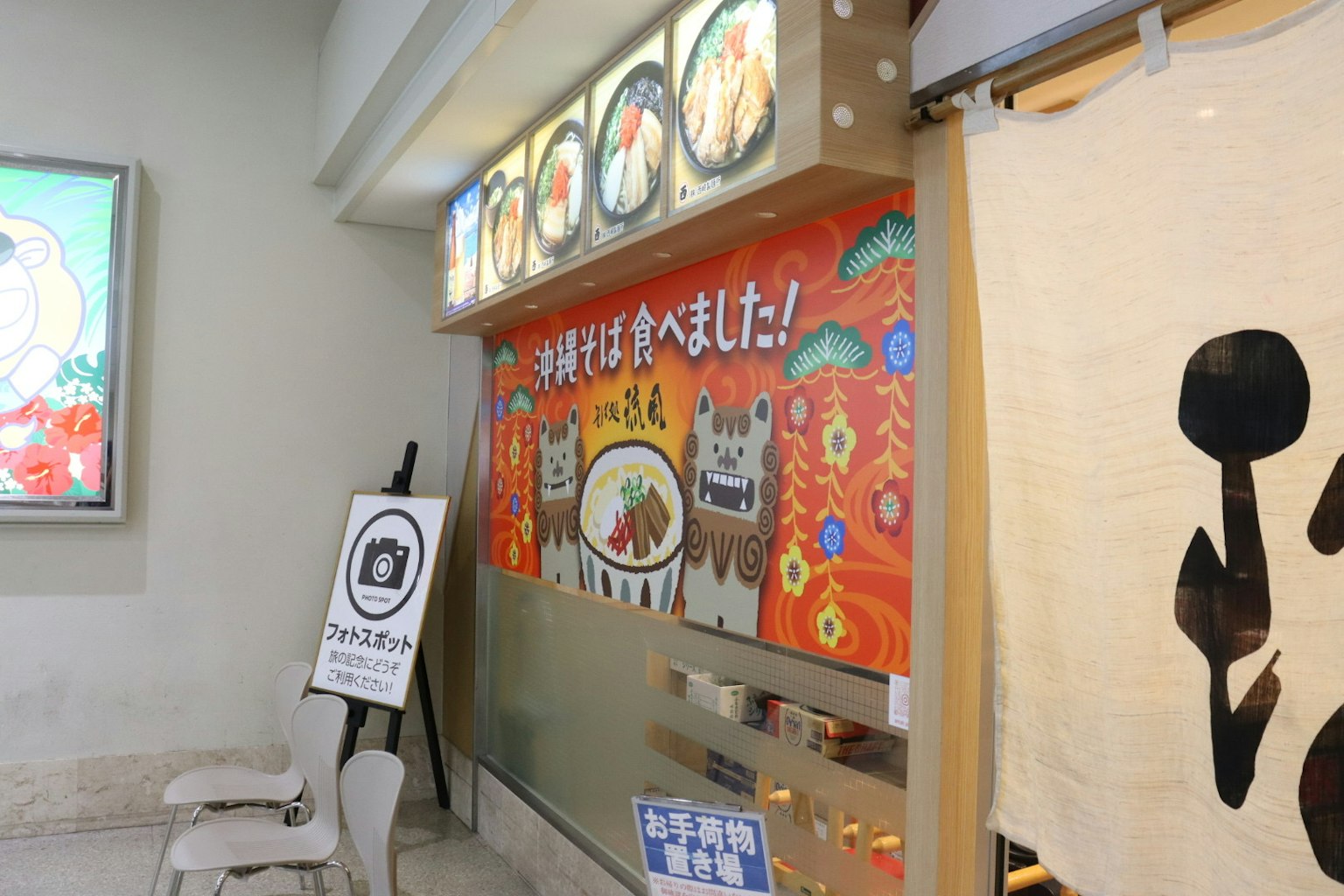 장식적인 간판과 노렌 커튼이 있는 다채로운 식당 입구