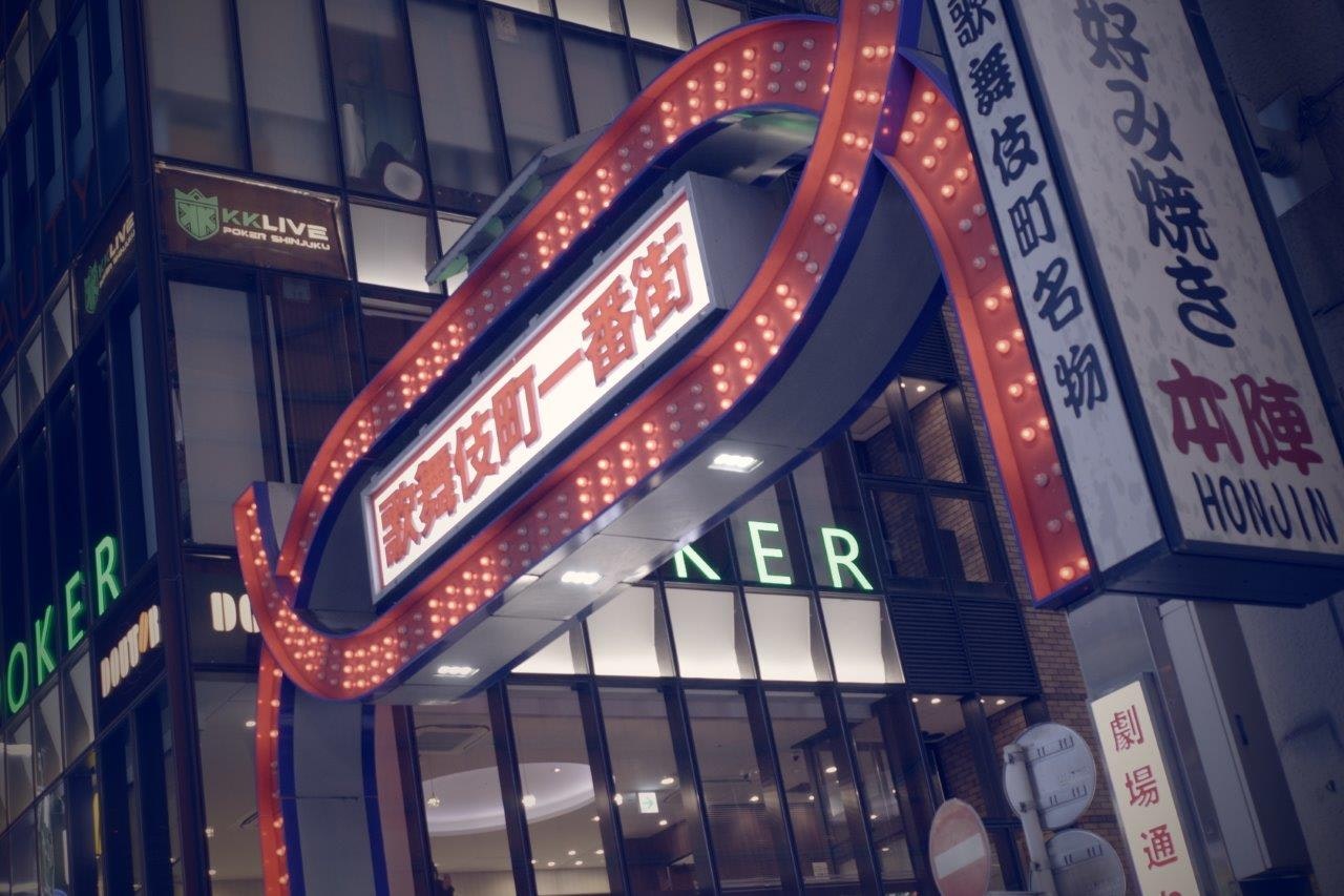 アーチ状の看板が並ぶ商店街の入口