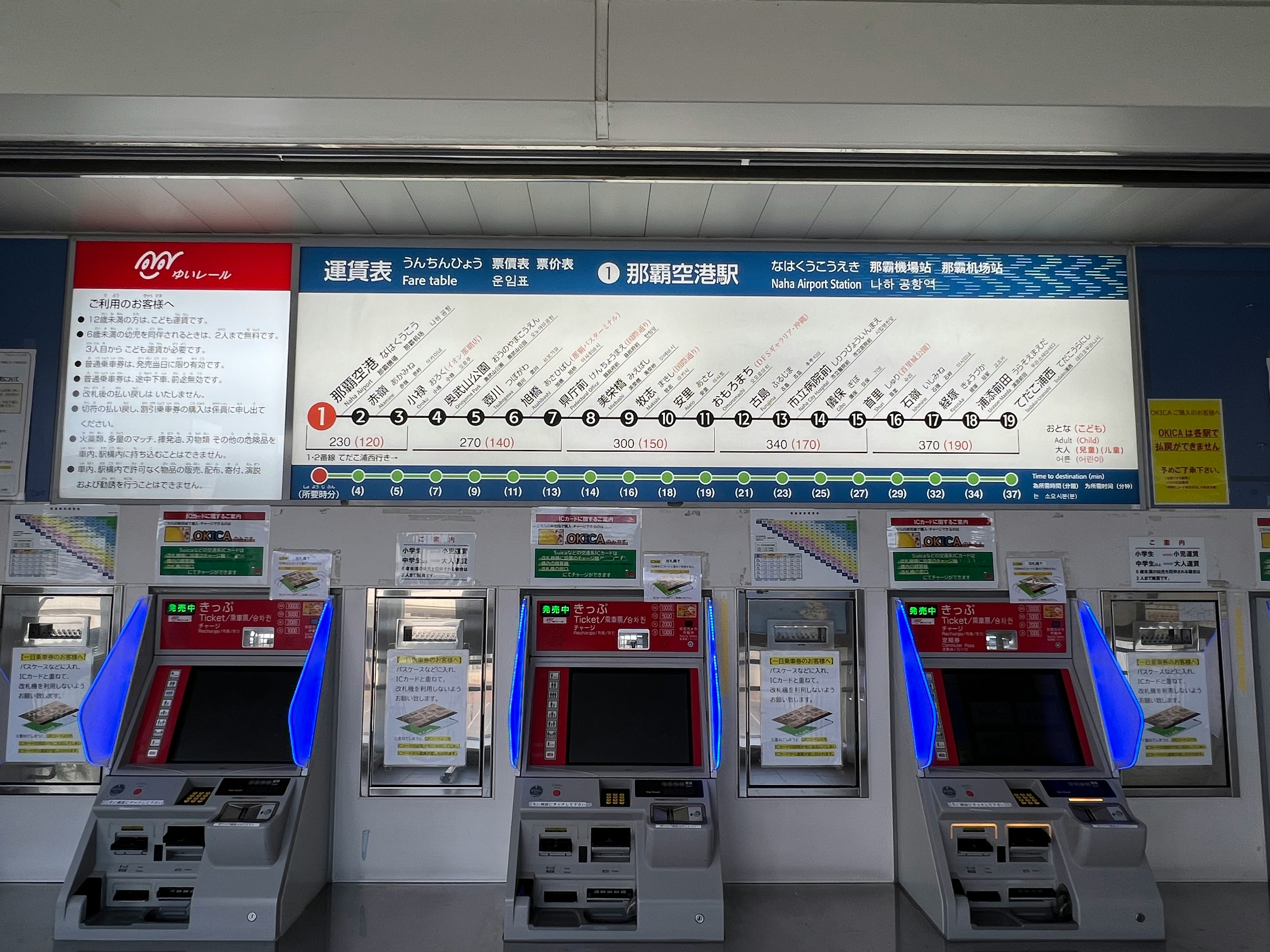 車站閘機旁的售票機與指示牌