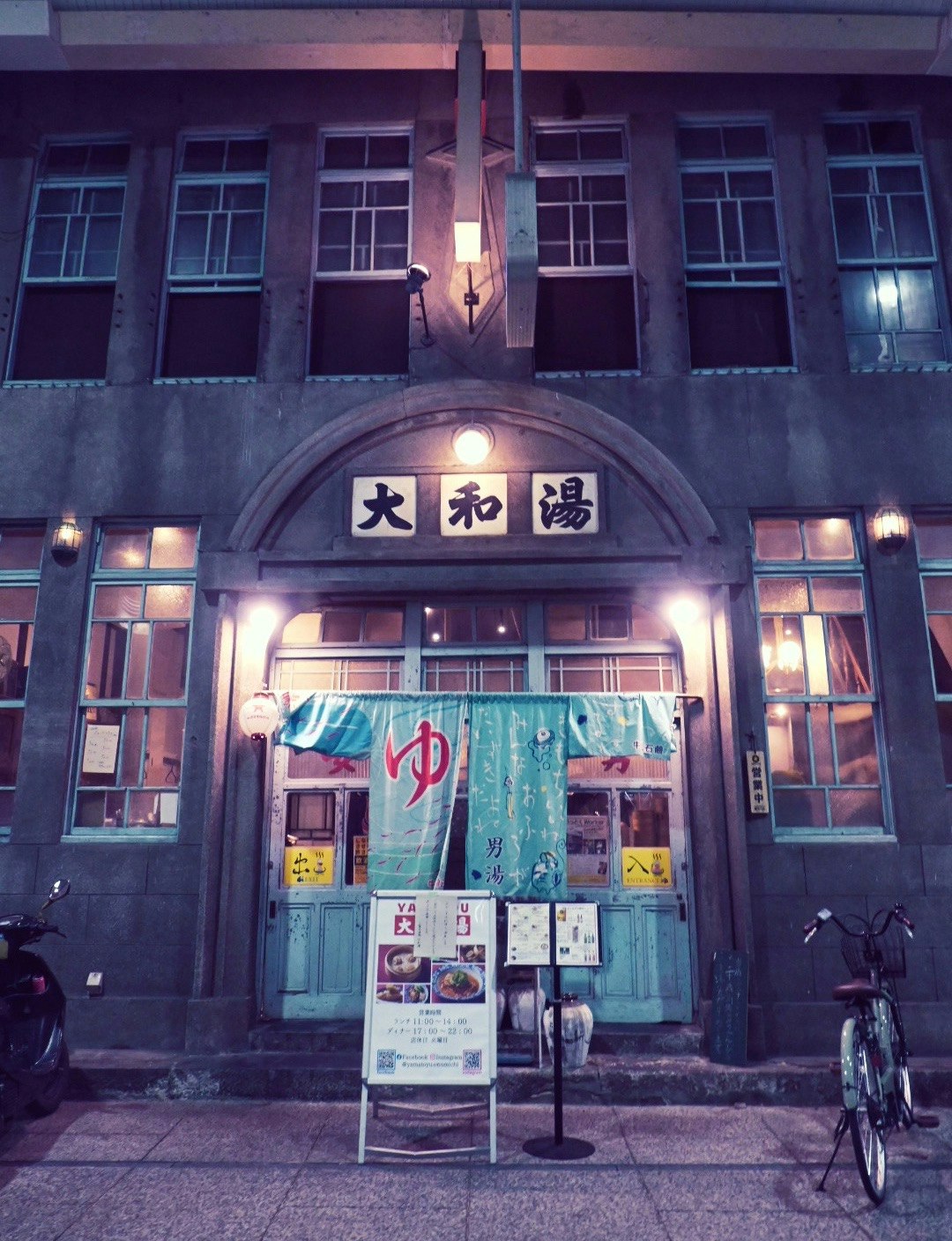 在地商店街的澡堂入口