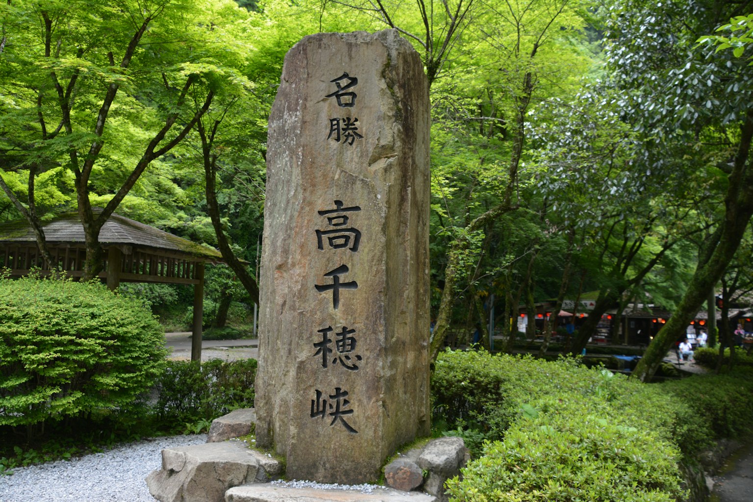 Un monumento de piedra del Cañón de Takachiho rodeado de árboles verdes