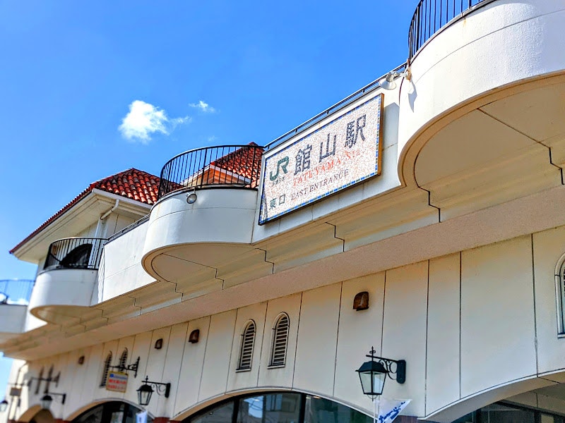 駅舎の外壁に掲げられた看板とアーチ状の建物