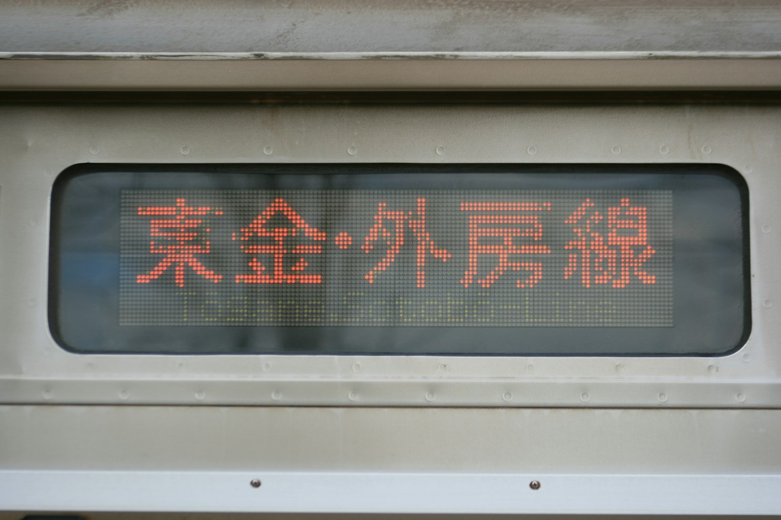 Affichage du nom de la station en texte rouge avec Sogin et Gaibosen