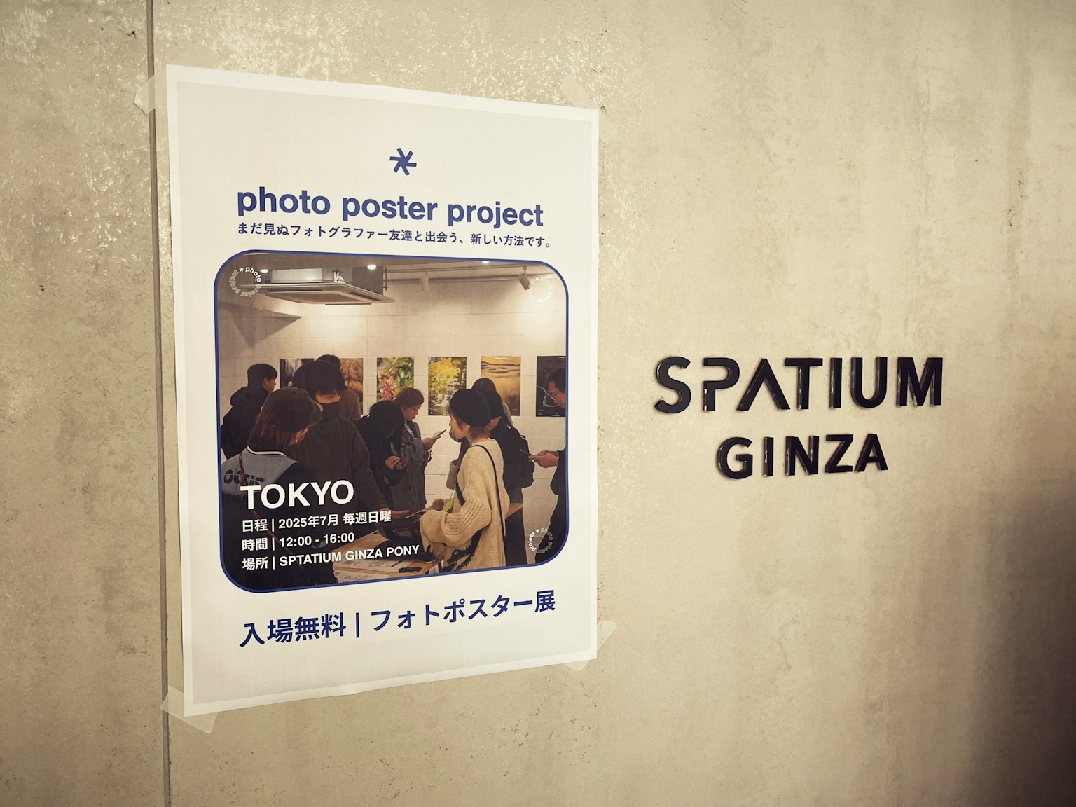 Foto-Poster-Projekt-Ausstellung im Spatium Ginza in Tokio