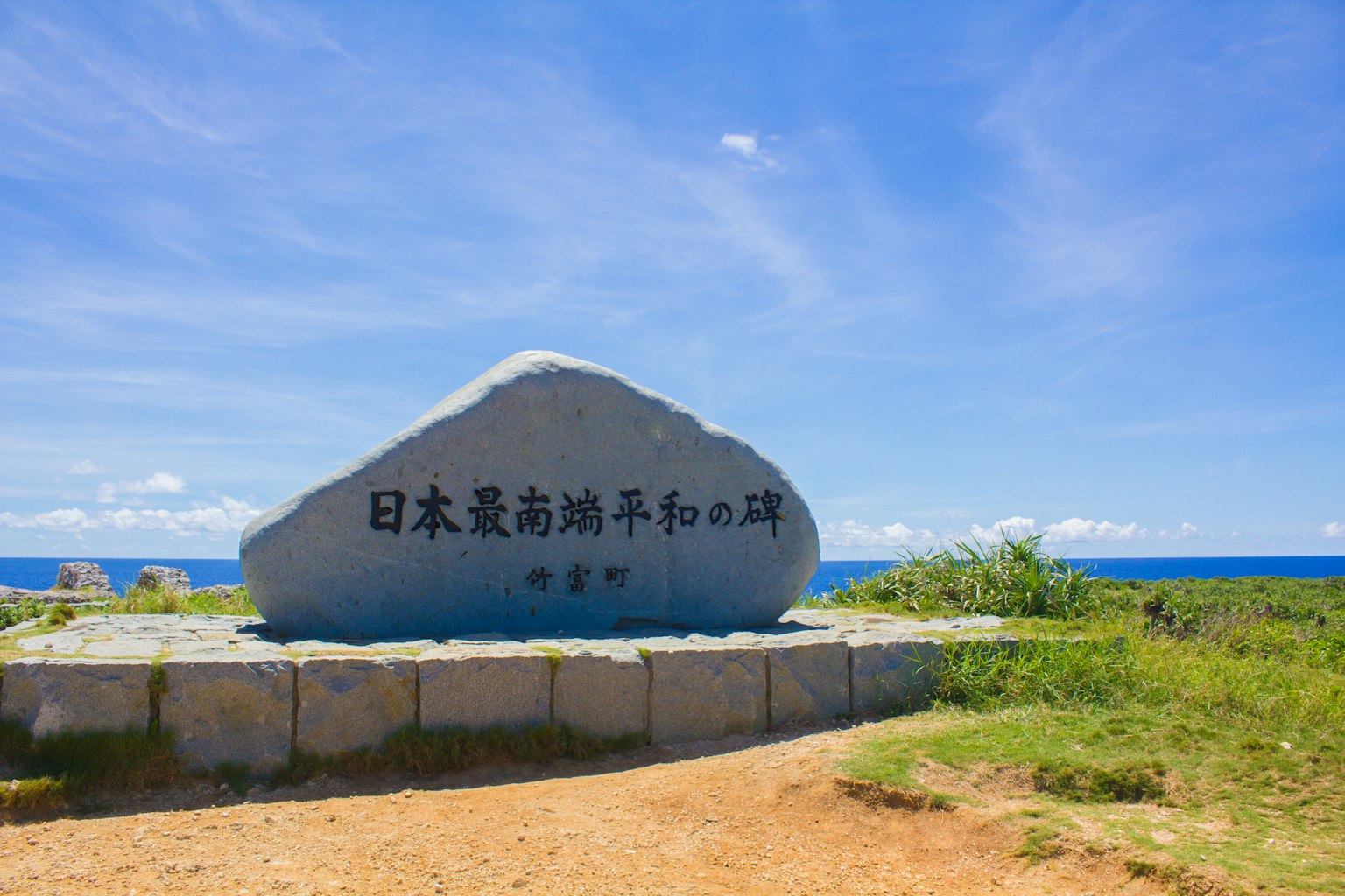 Denkmal, das den östlichsten Punkt Japans mit Blick auf den Ozean markiert