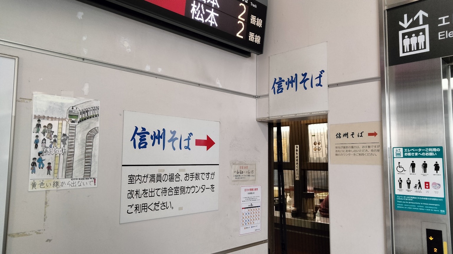 Signage and entrance at a train station